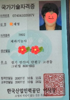 영베이킹클래스