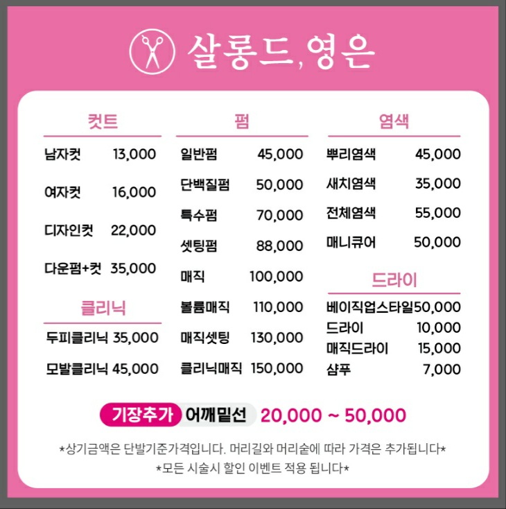 살롱드영은
