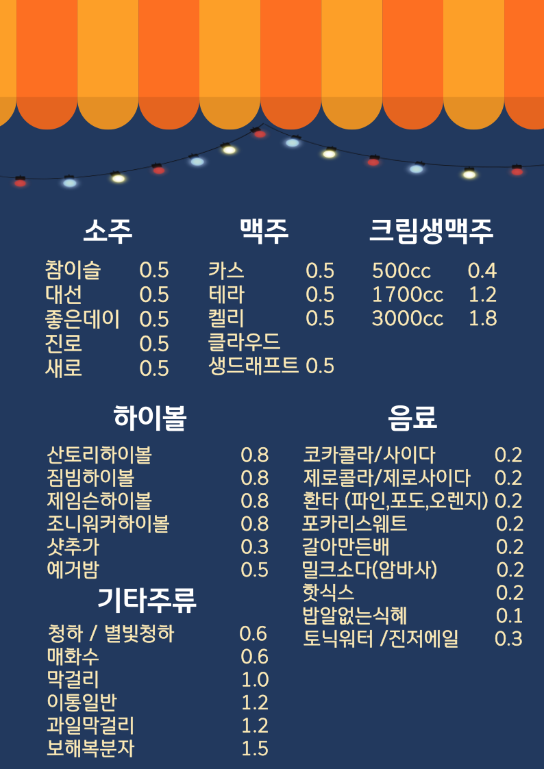 행님포차 부산대점