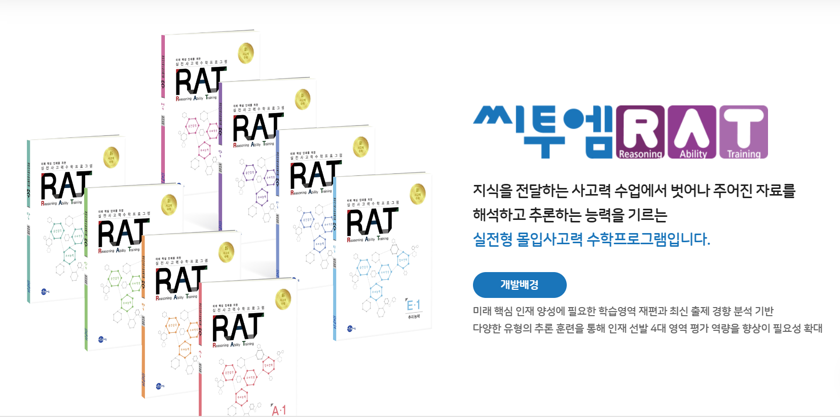 수학공작소수학교습소