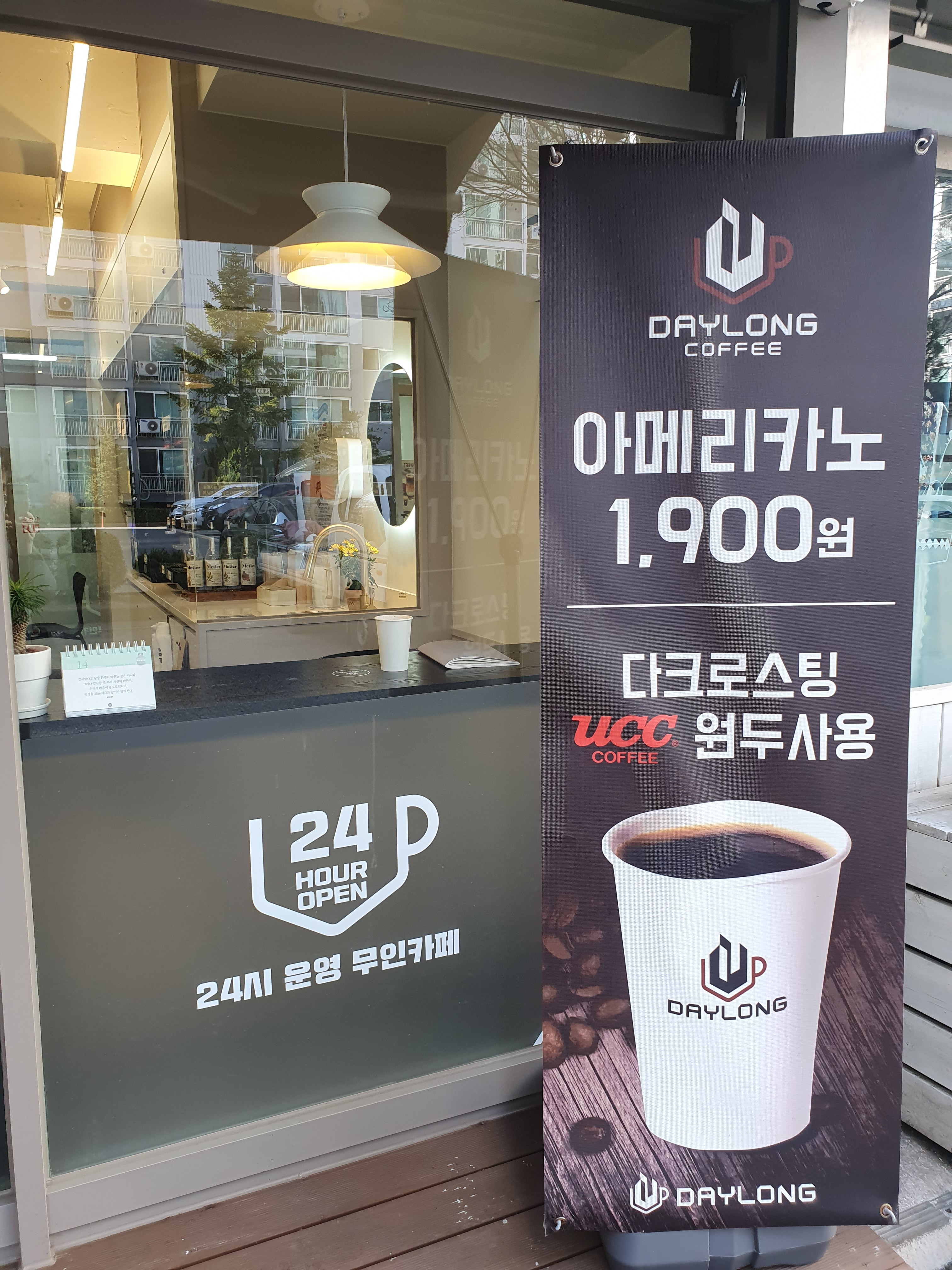 데이롱카페 수원신명점
