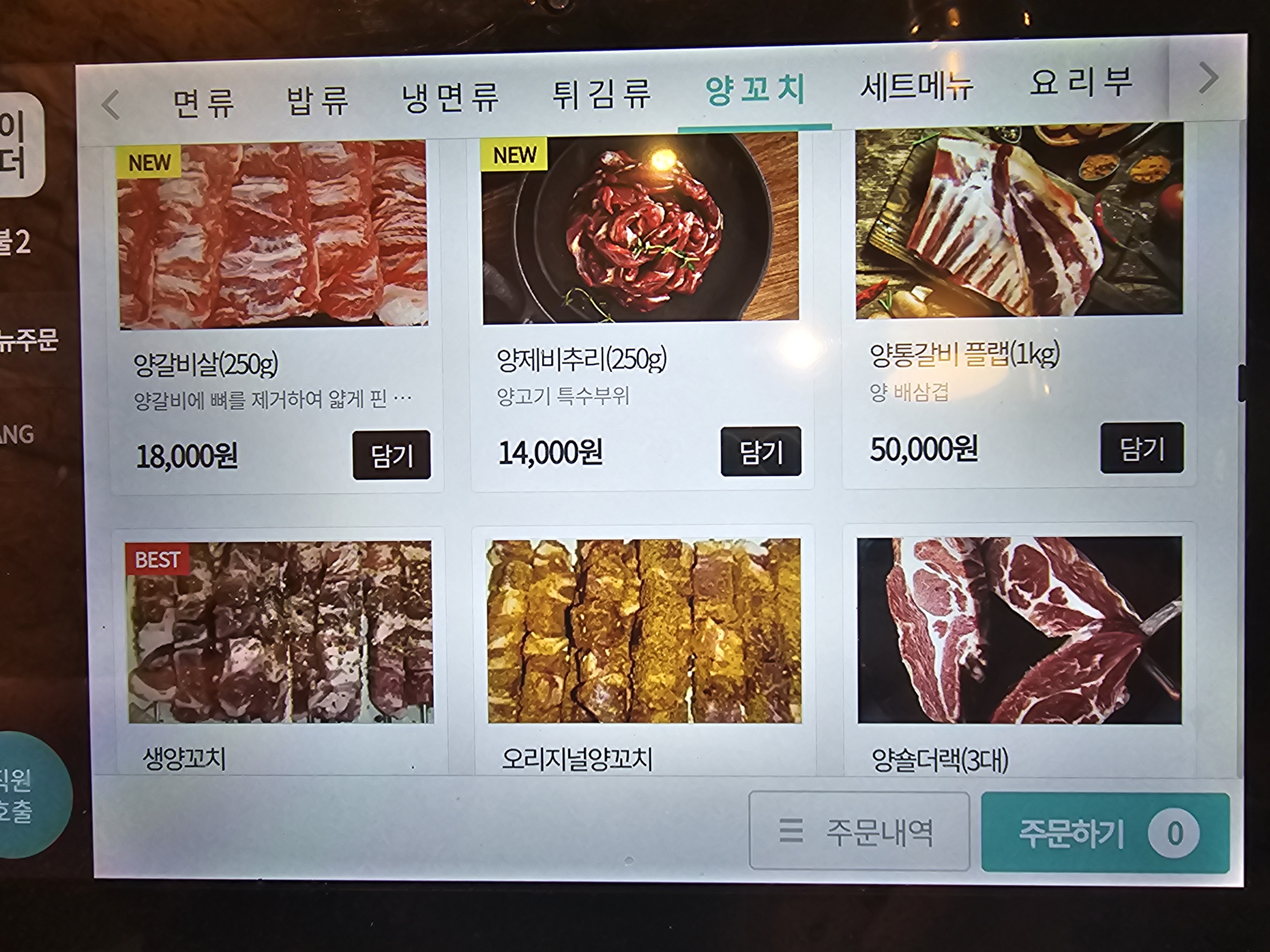 이공짬뽕&냉면&화룡양꼬치