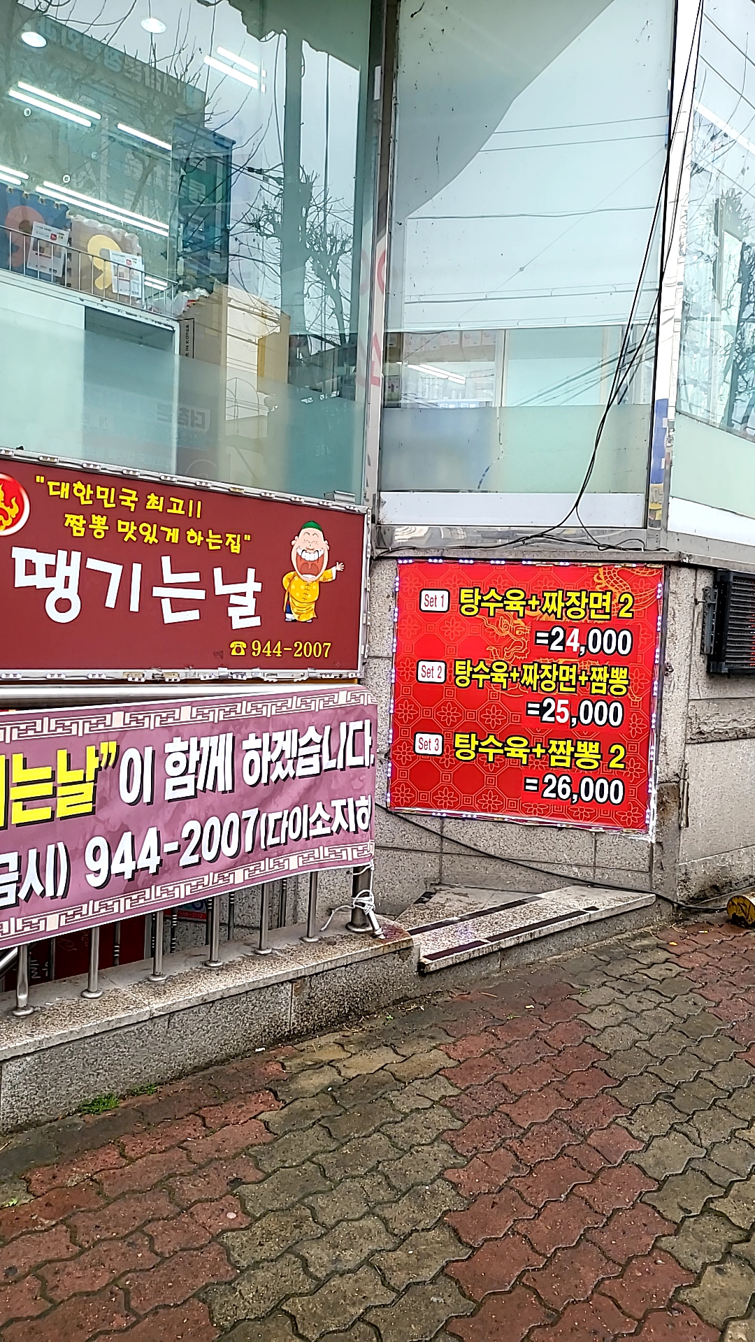 오늘은짬뽕이땡기는날