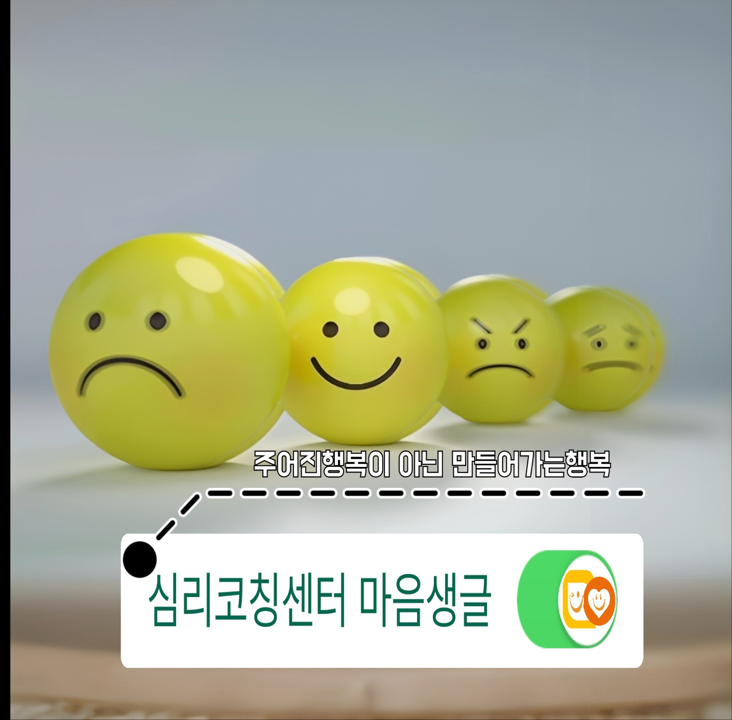 양미정 심리코칭센터 대표 이미지