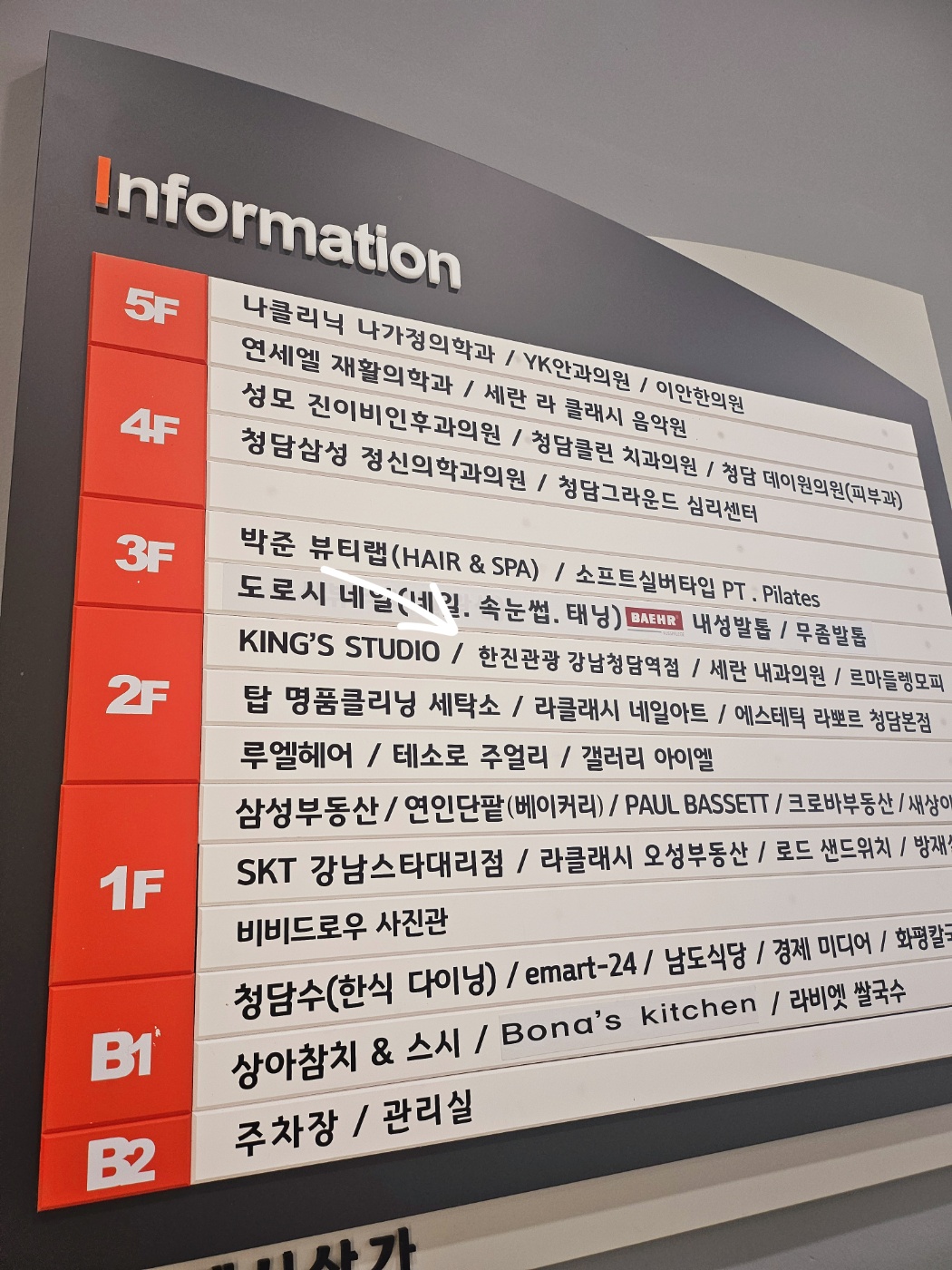 한진관광 강남청담역점