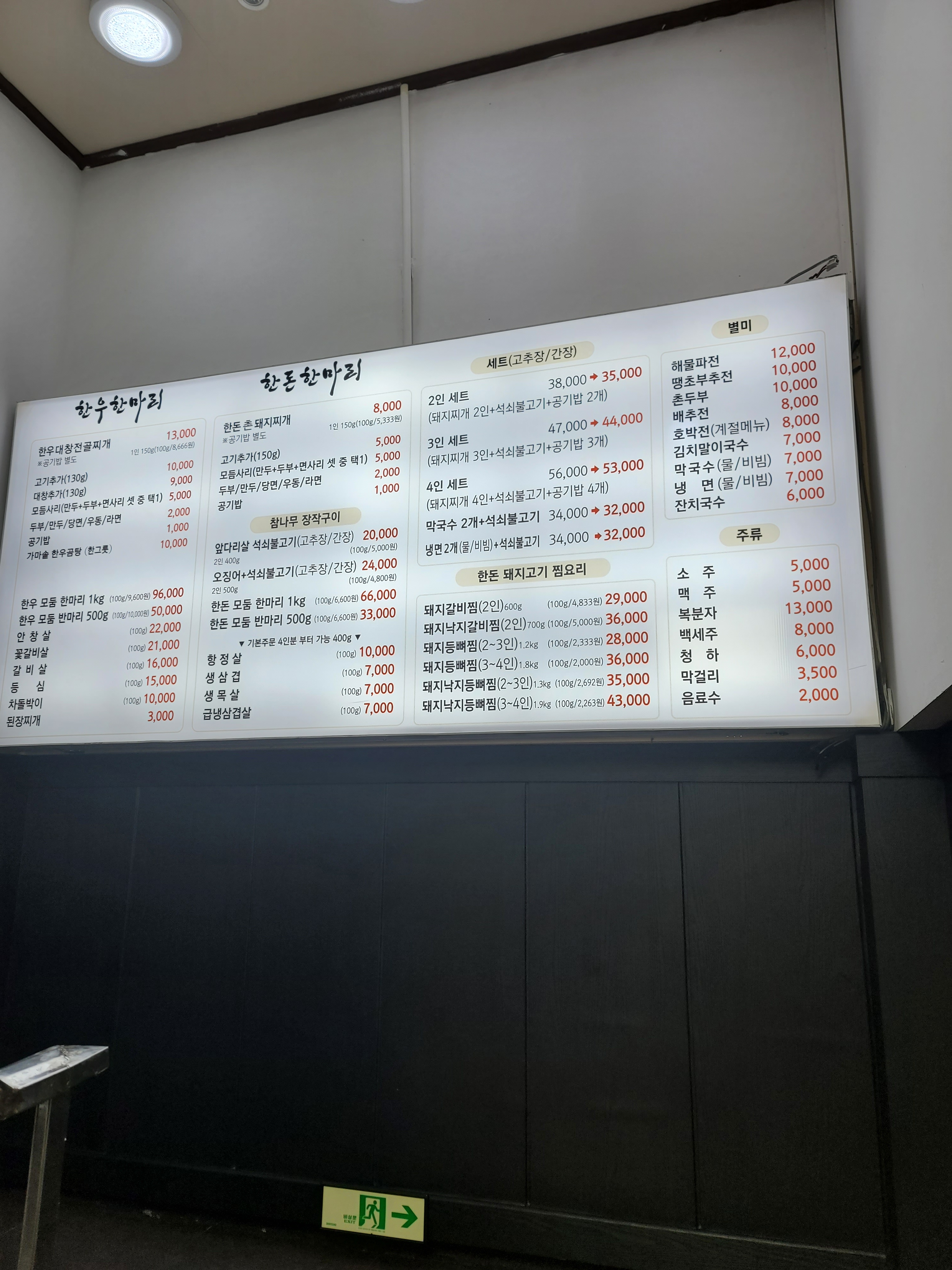 다소니축산정육식당 부산직영점