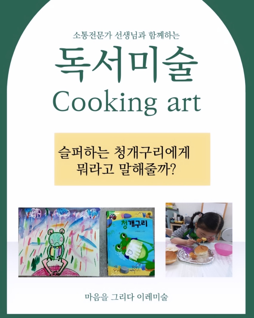 이레미술교습소