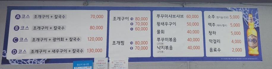 불타는조개