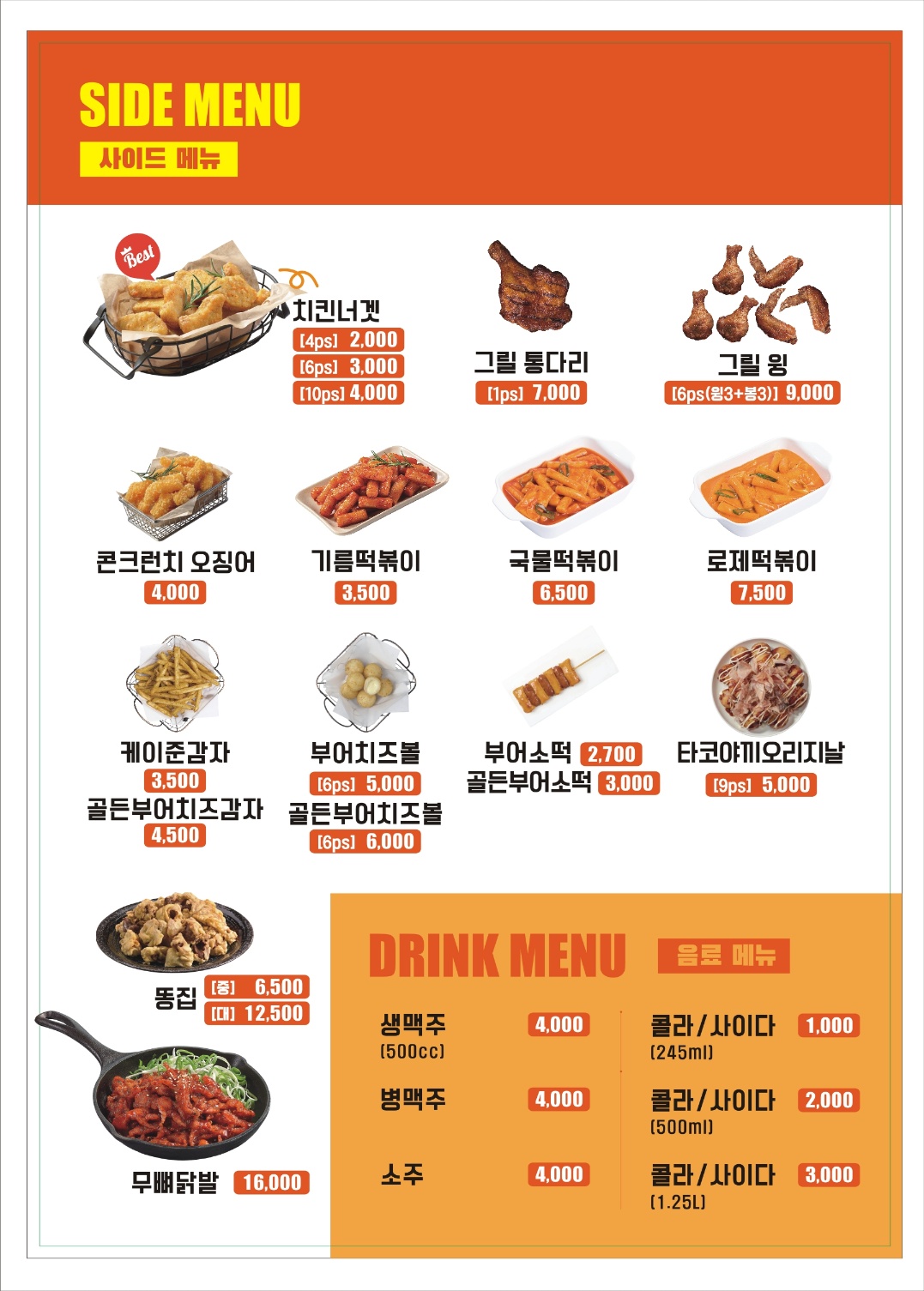 부어치킨 진영점