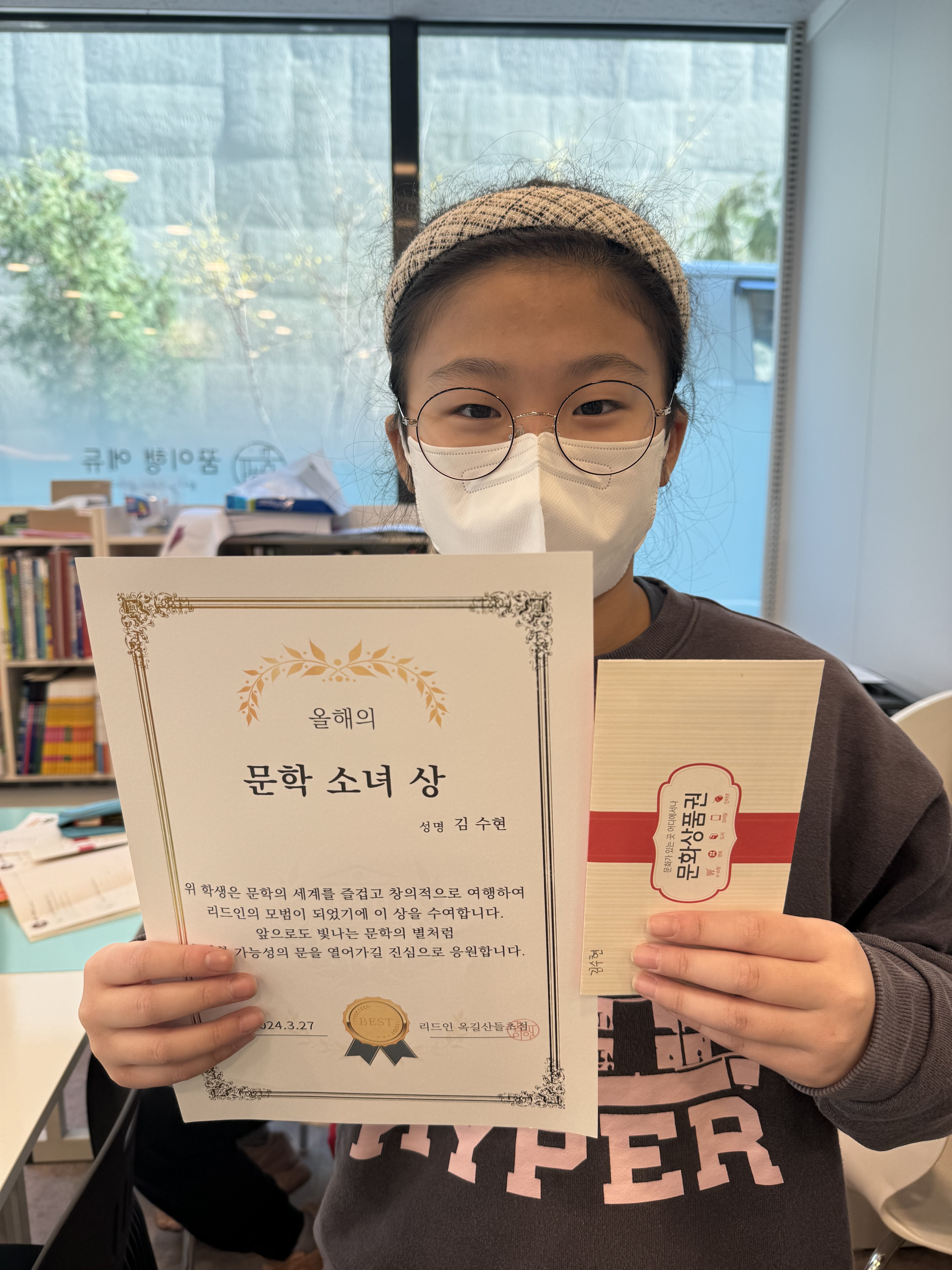 리드인 꿈이행에듀보습학원