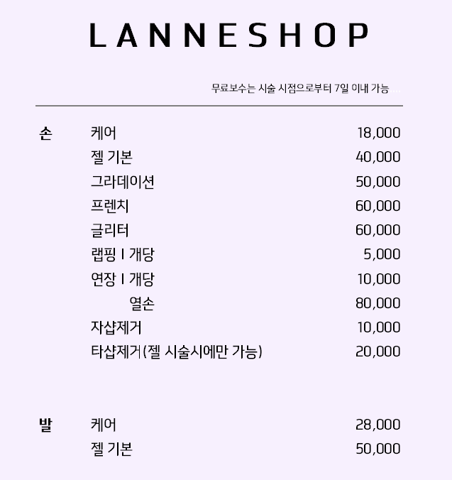 란네샵 대표 이미지