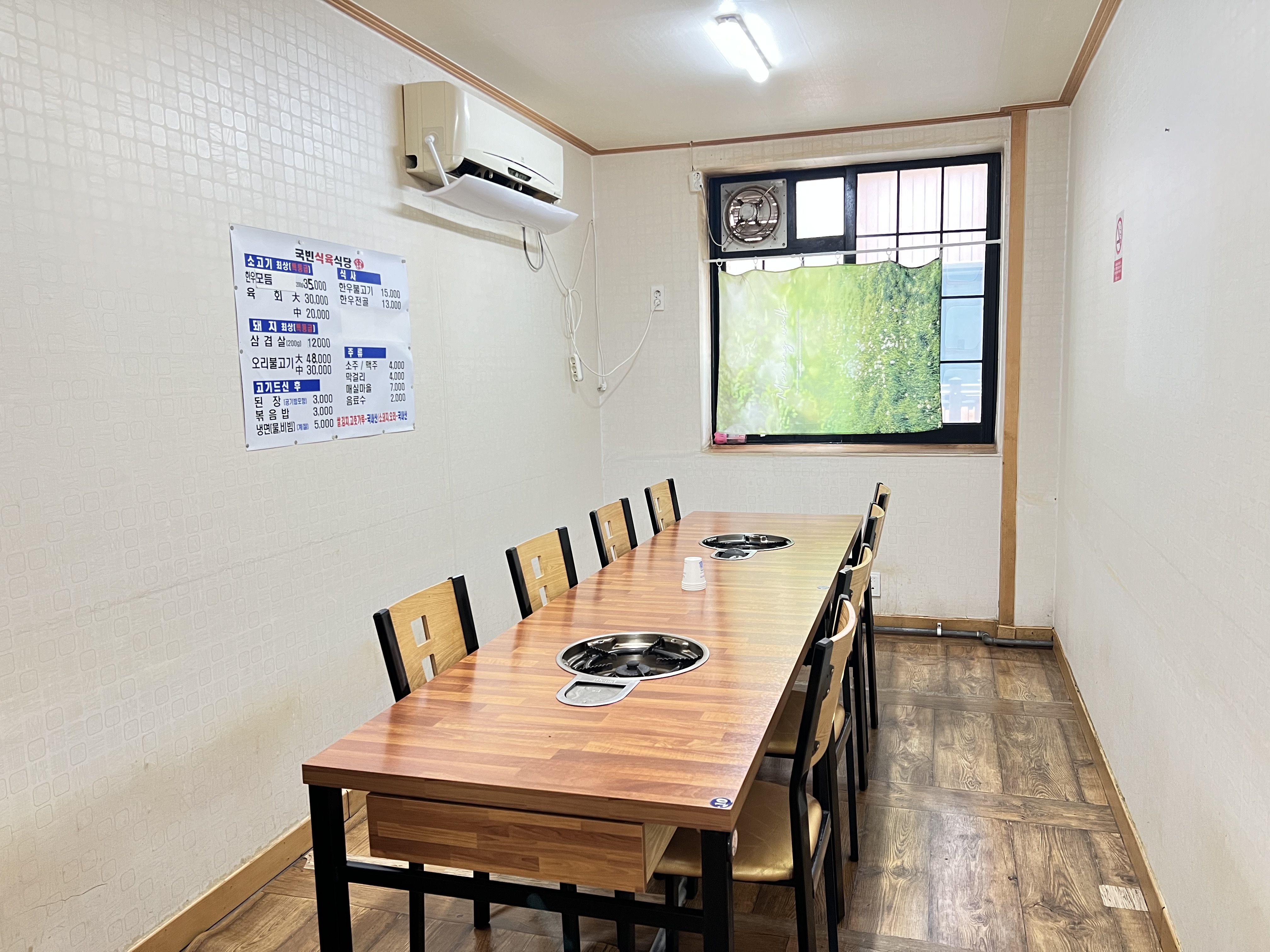 국빈식육식당