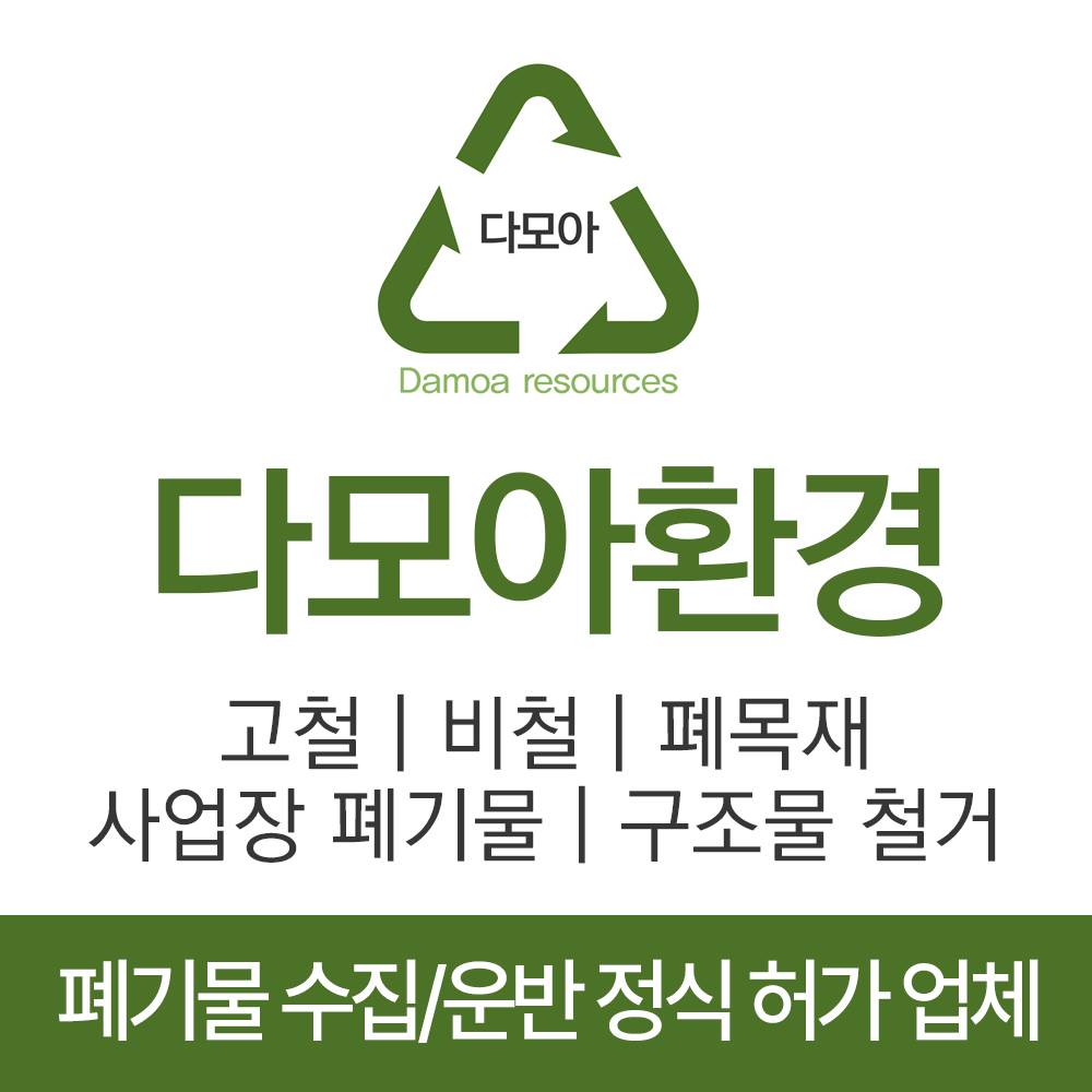 다모아환경