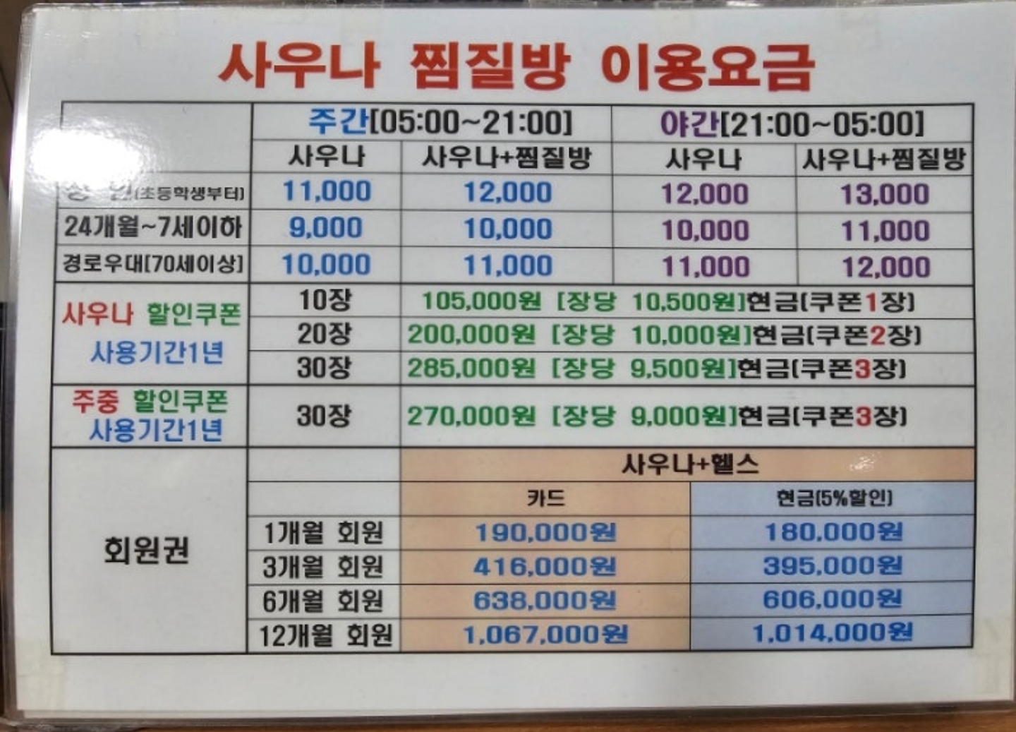 아센사우나