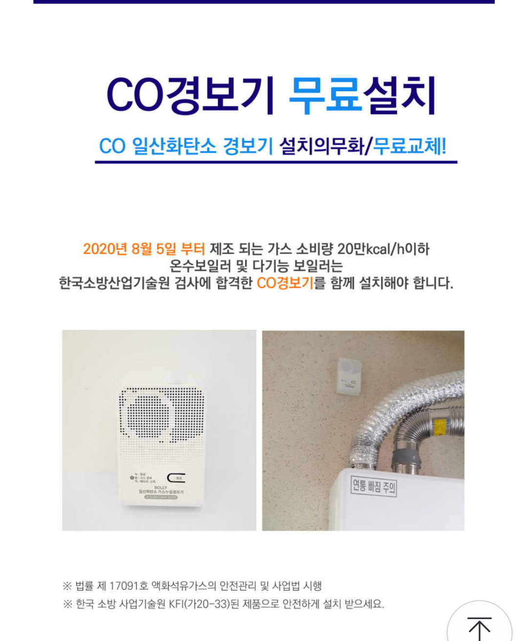 귀뚜라미보일러경동대성보일러온수기설치판매