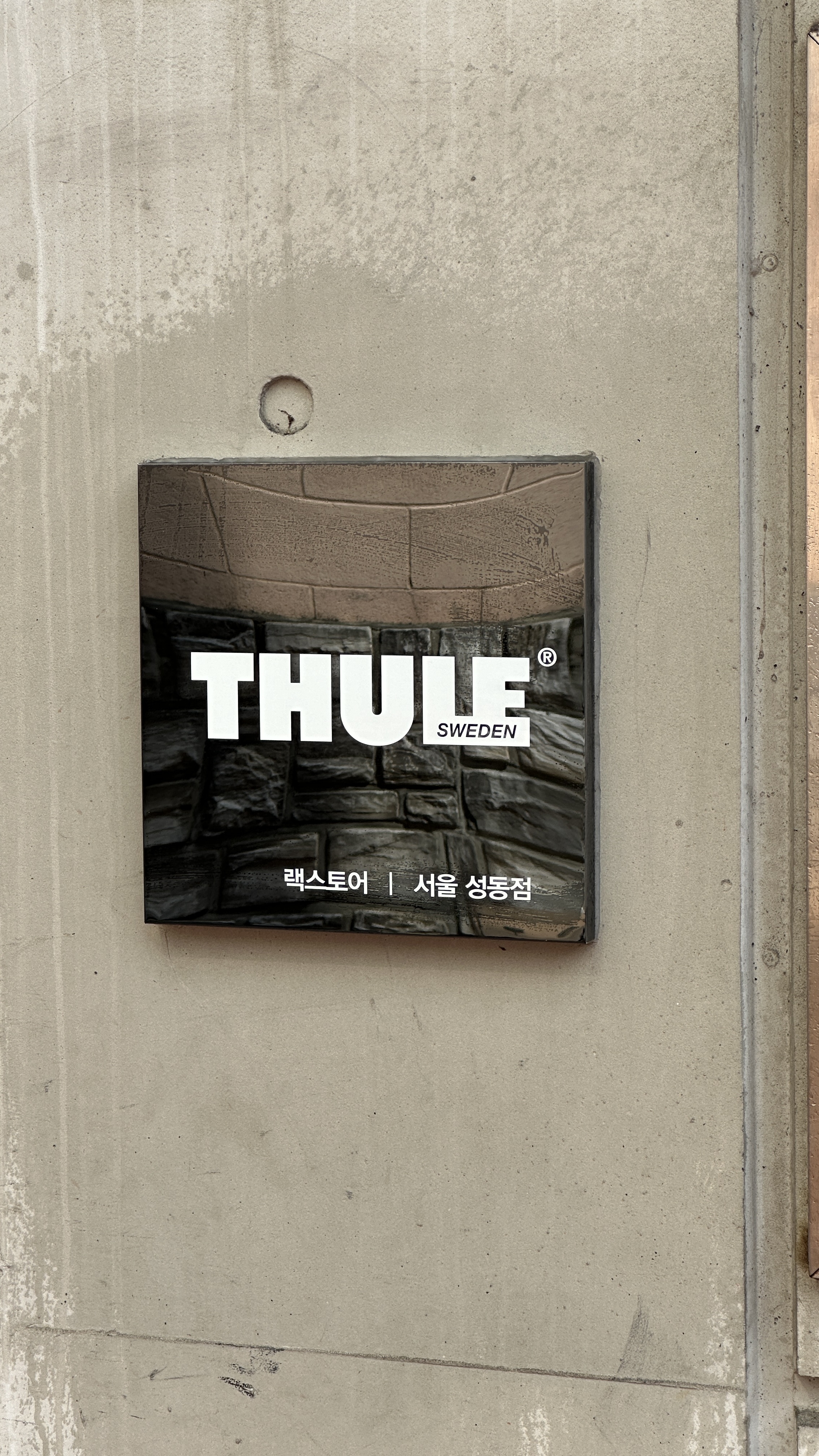 툴레 아이캠퍼 랙스토어 대표 이미지