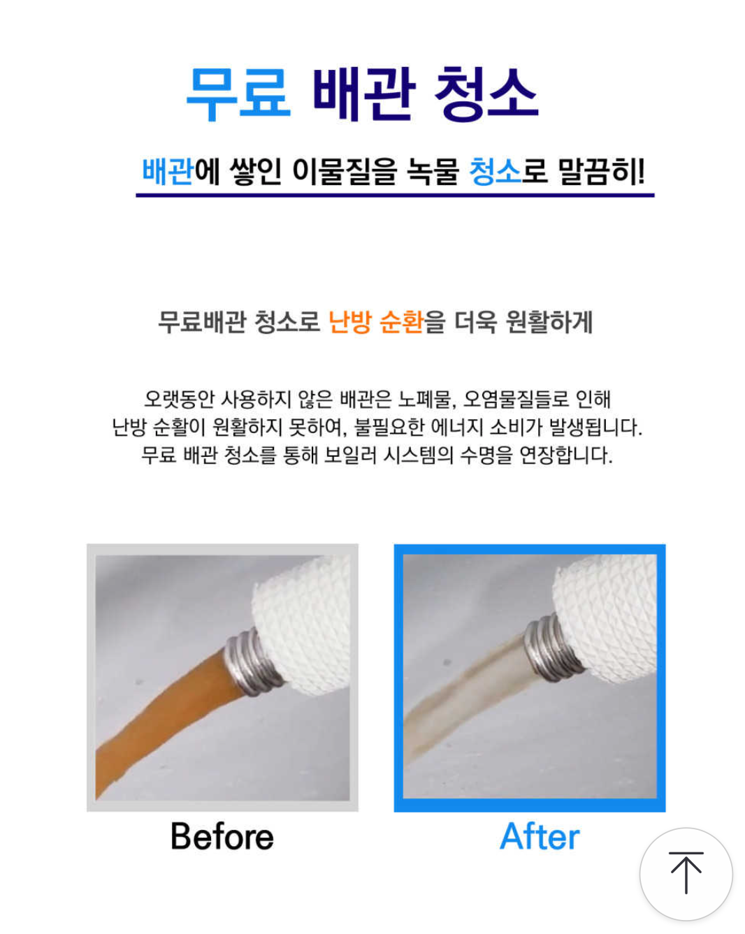 귀뚜라미보일러경동대성보일러온수기설치판매