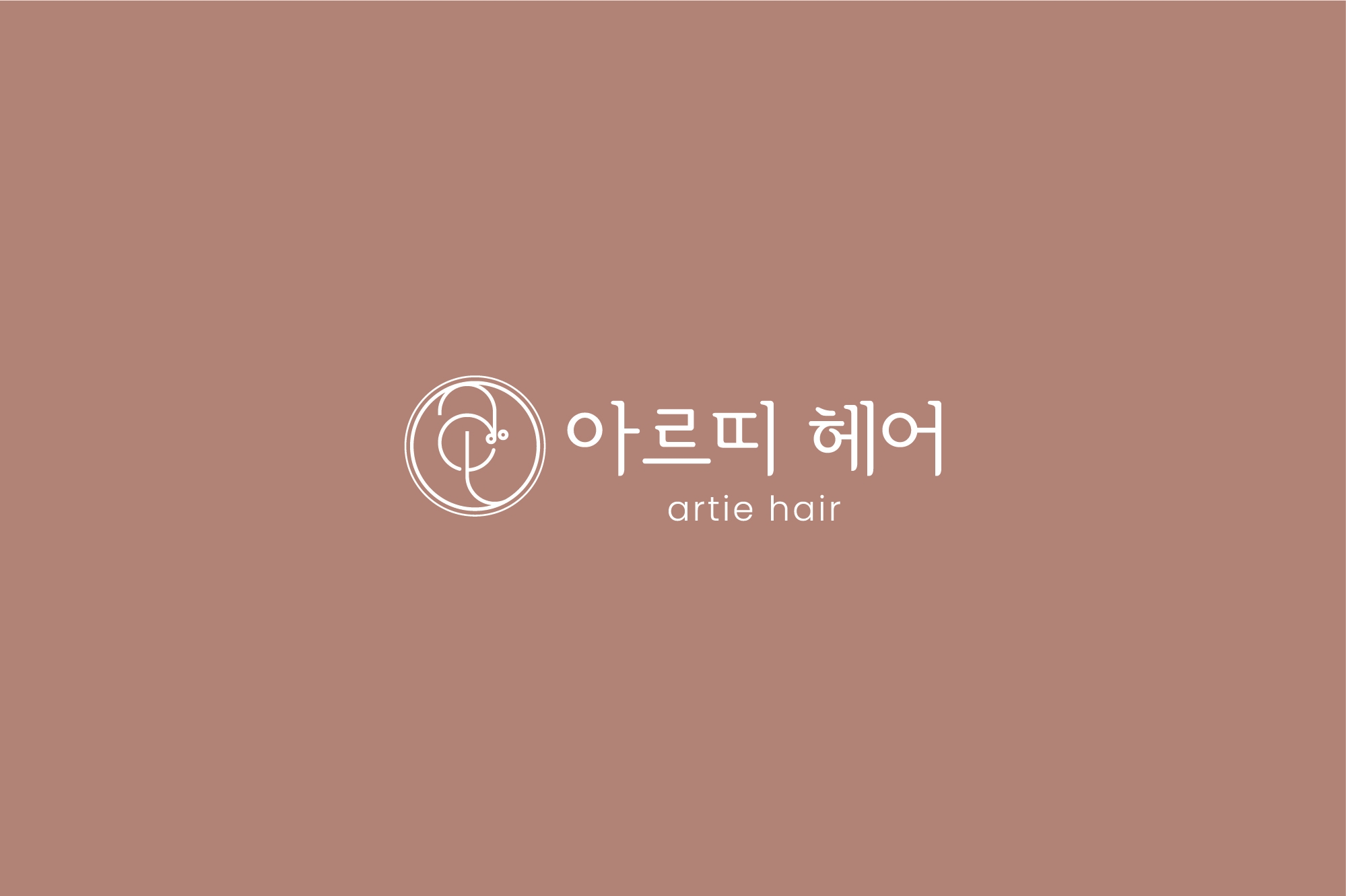 아르띠헤어 사창점