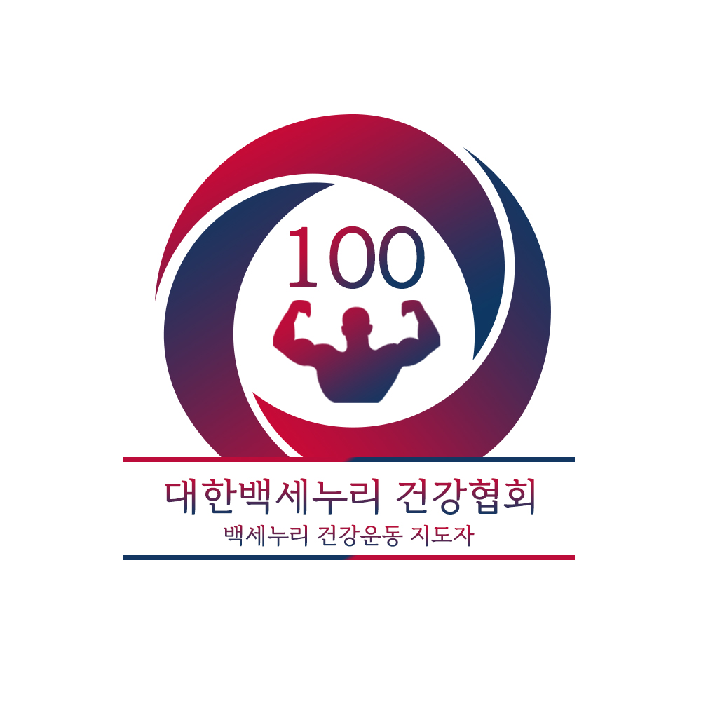 대한백세누리건강협회