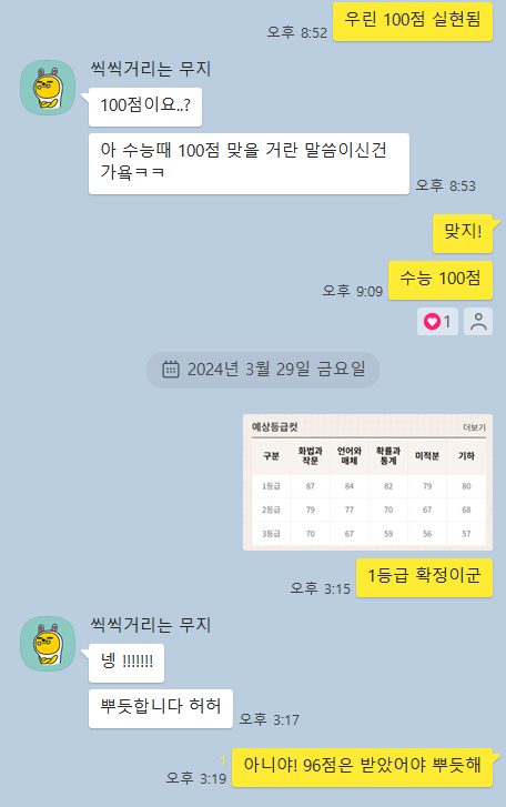 바른에듀케이션 학원