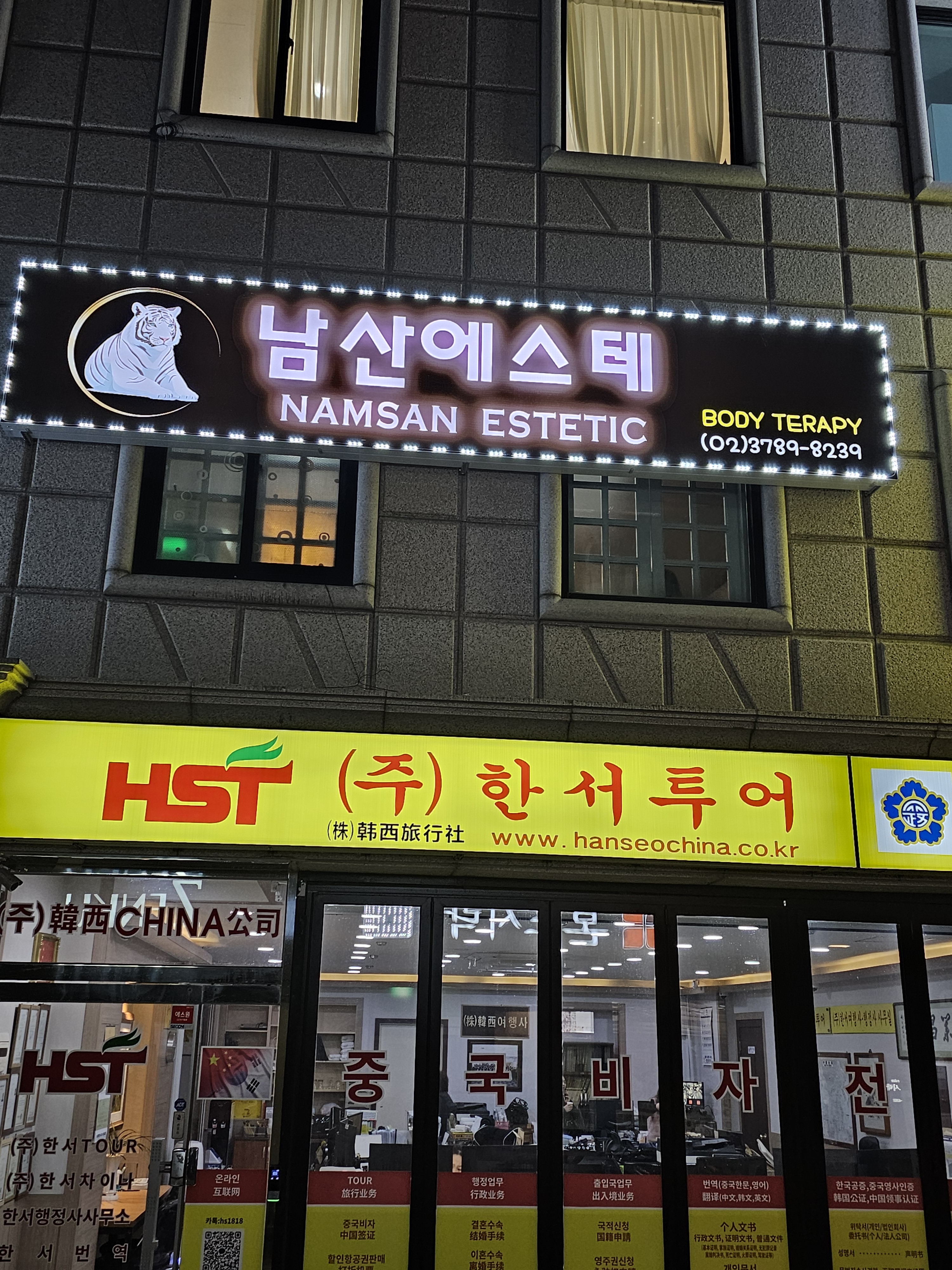 남산에스테 명동점 대표 이미지