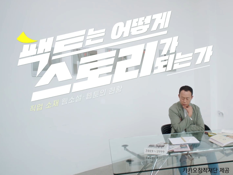 팩트스토리