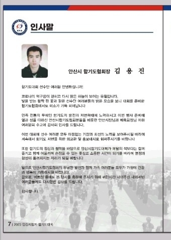 석사한얼합기도&줄넘기