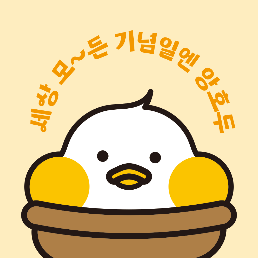앙호두 경산펜타힐즈점
