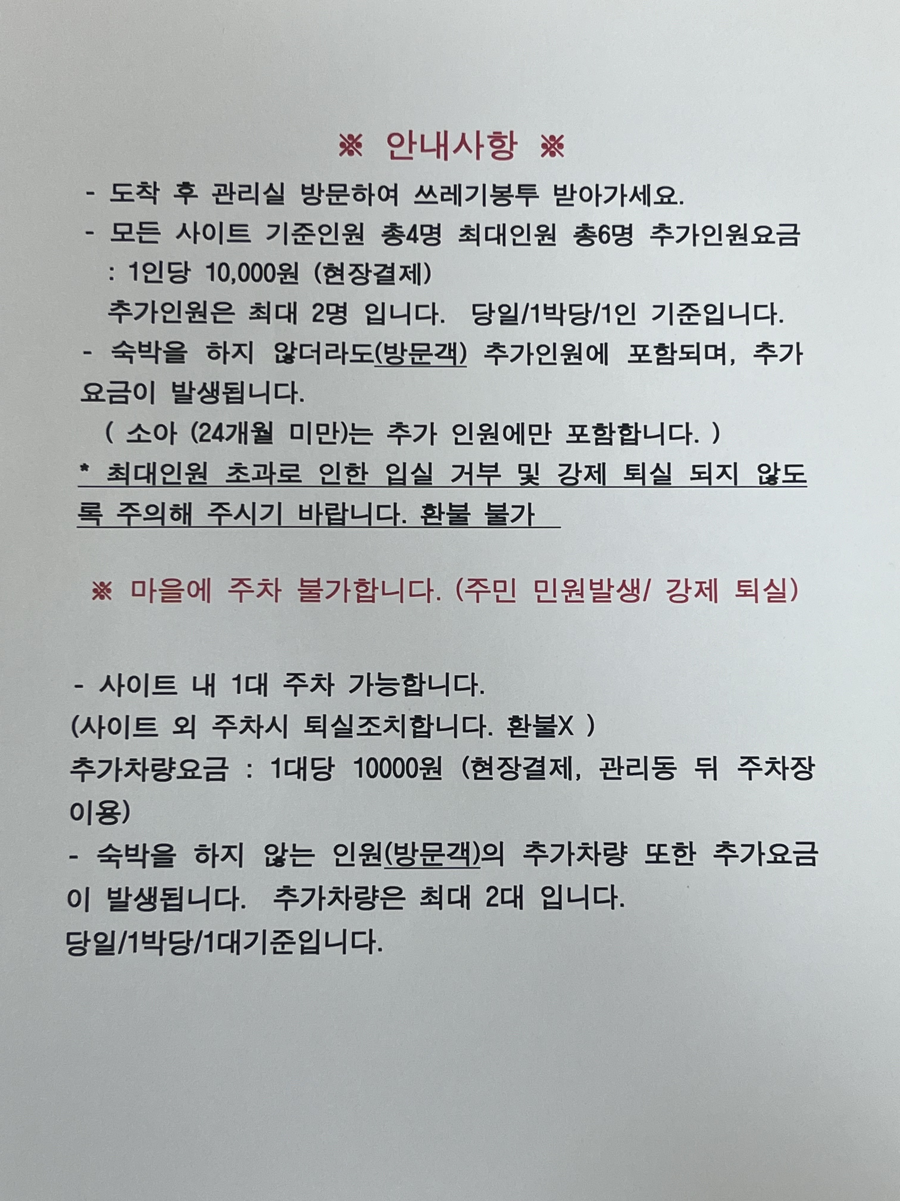 가는골그린캠핑