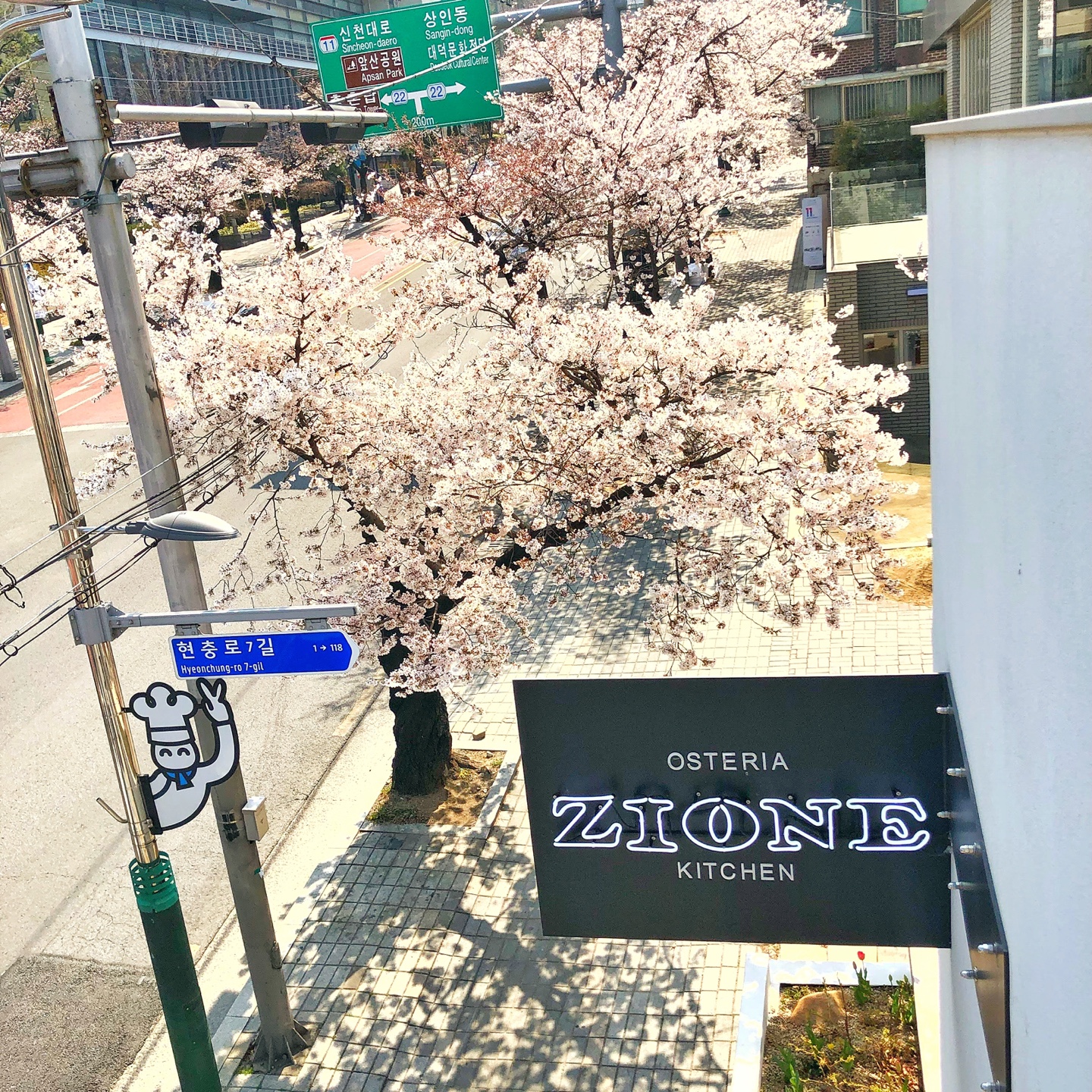 지오네 키친