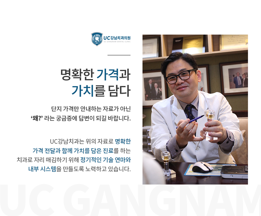 유씨강남치과의원 대표 이미지