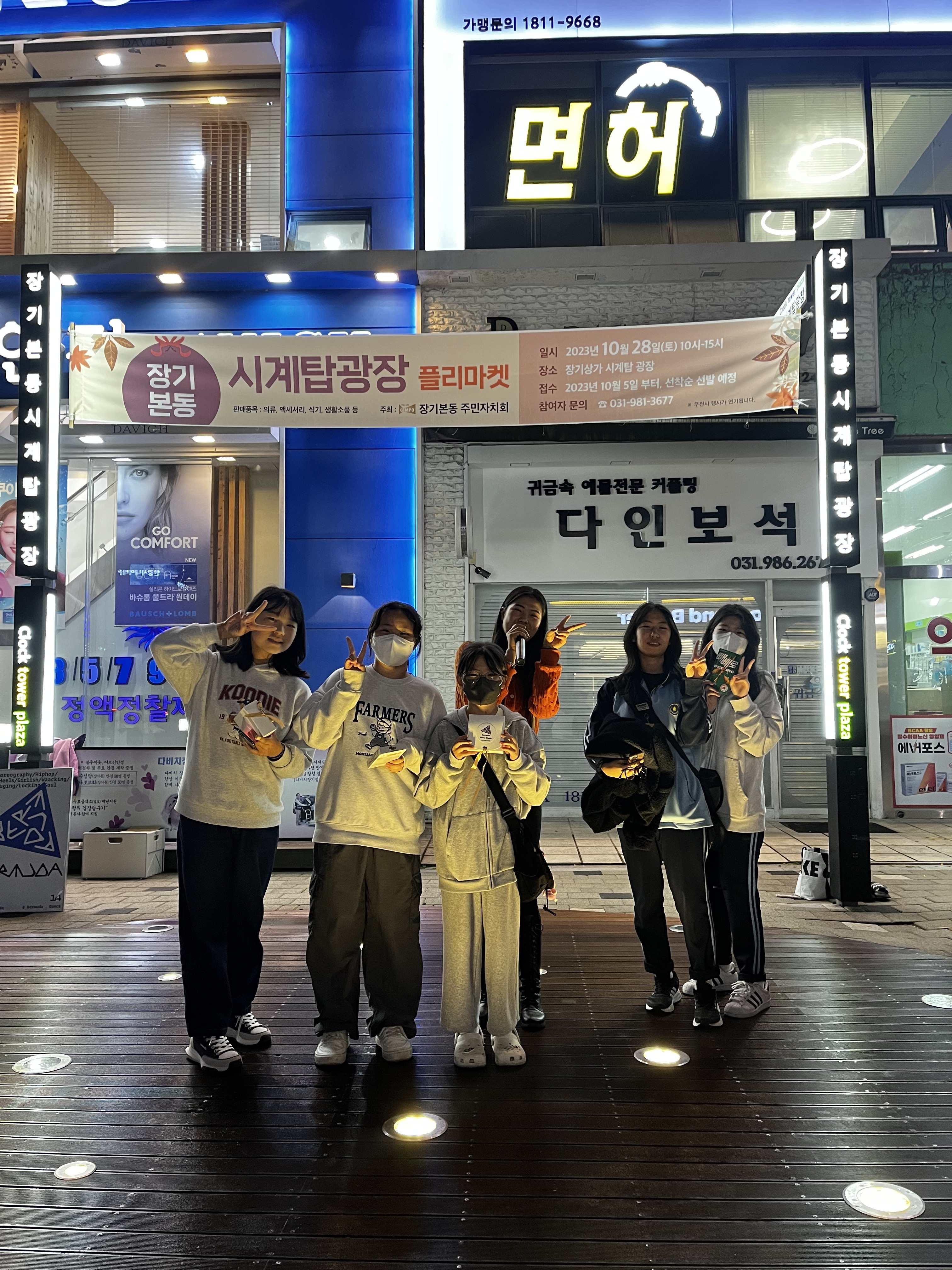 버뮤다댄스학원