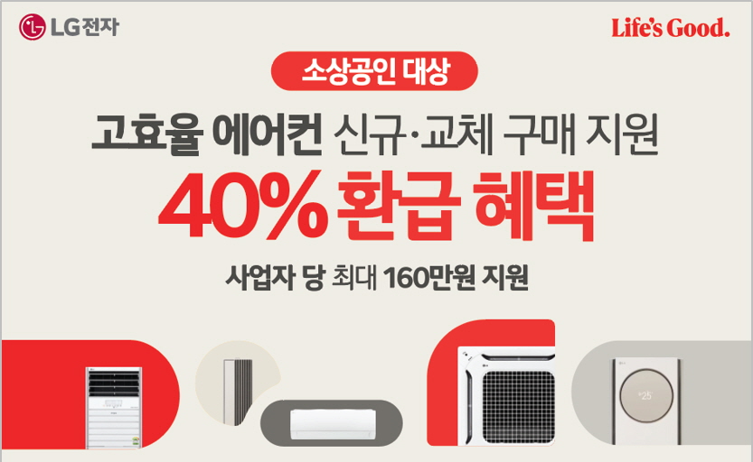 LG전자 시스템에어컨 하이공조시스템