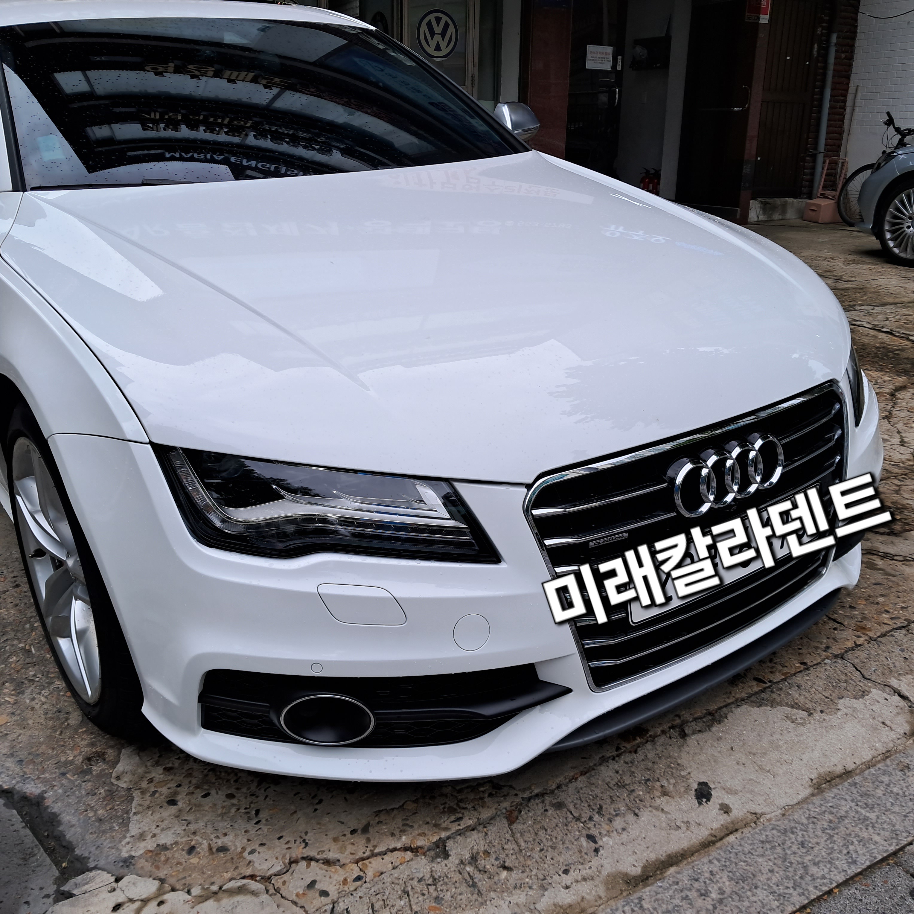 미래칼라덴트