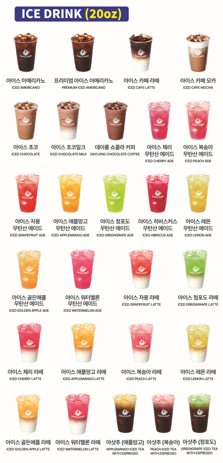 데이롱 카페 원흥역클래시아점