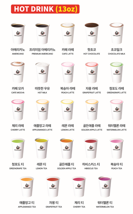 데이롱 카페 원흥역클래시아점
