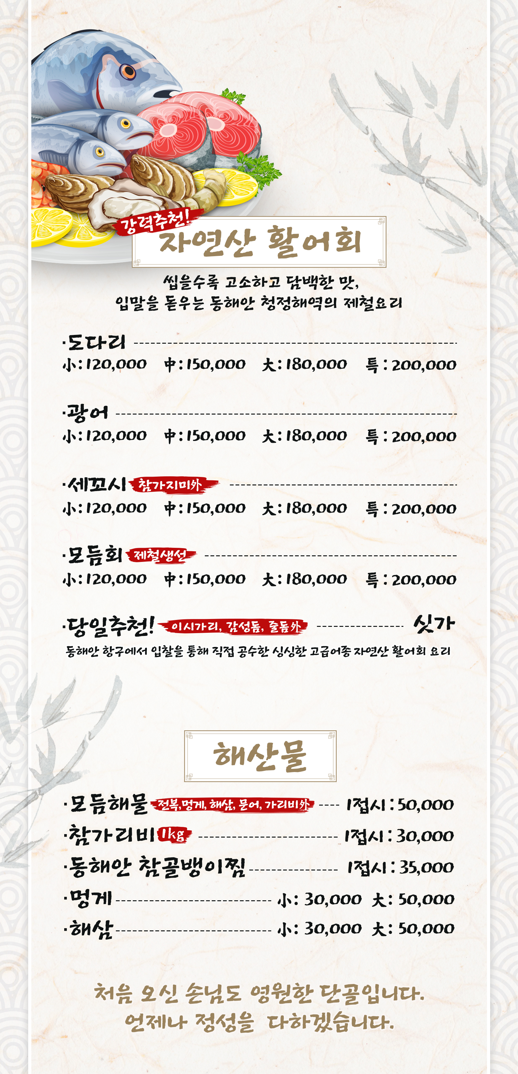 추암대게 & 추암대게횟집 강원 애견맛집