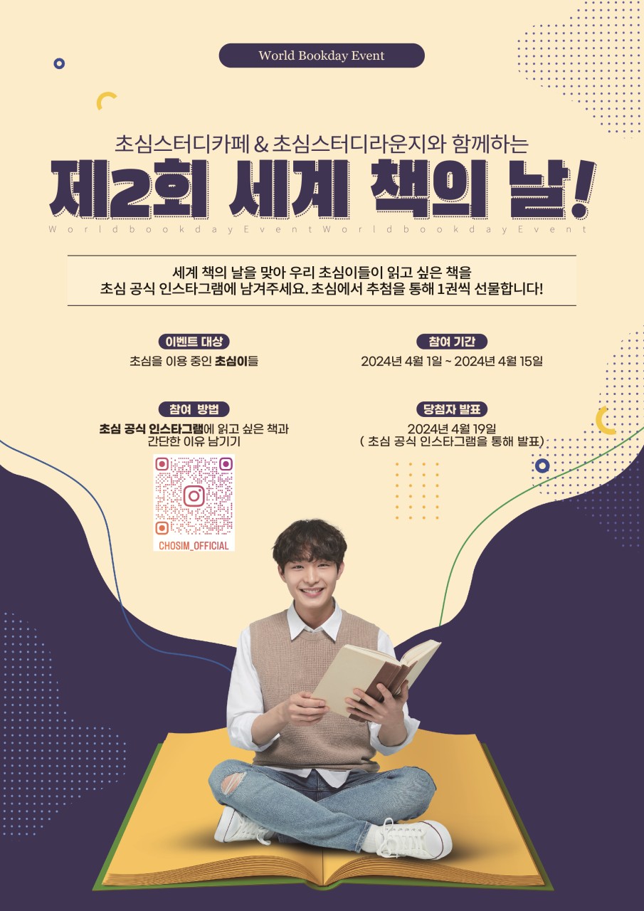 초심스터디카페 안산상록수점