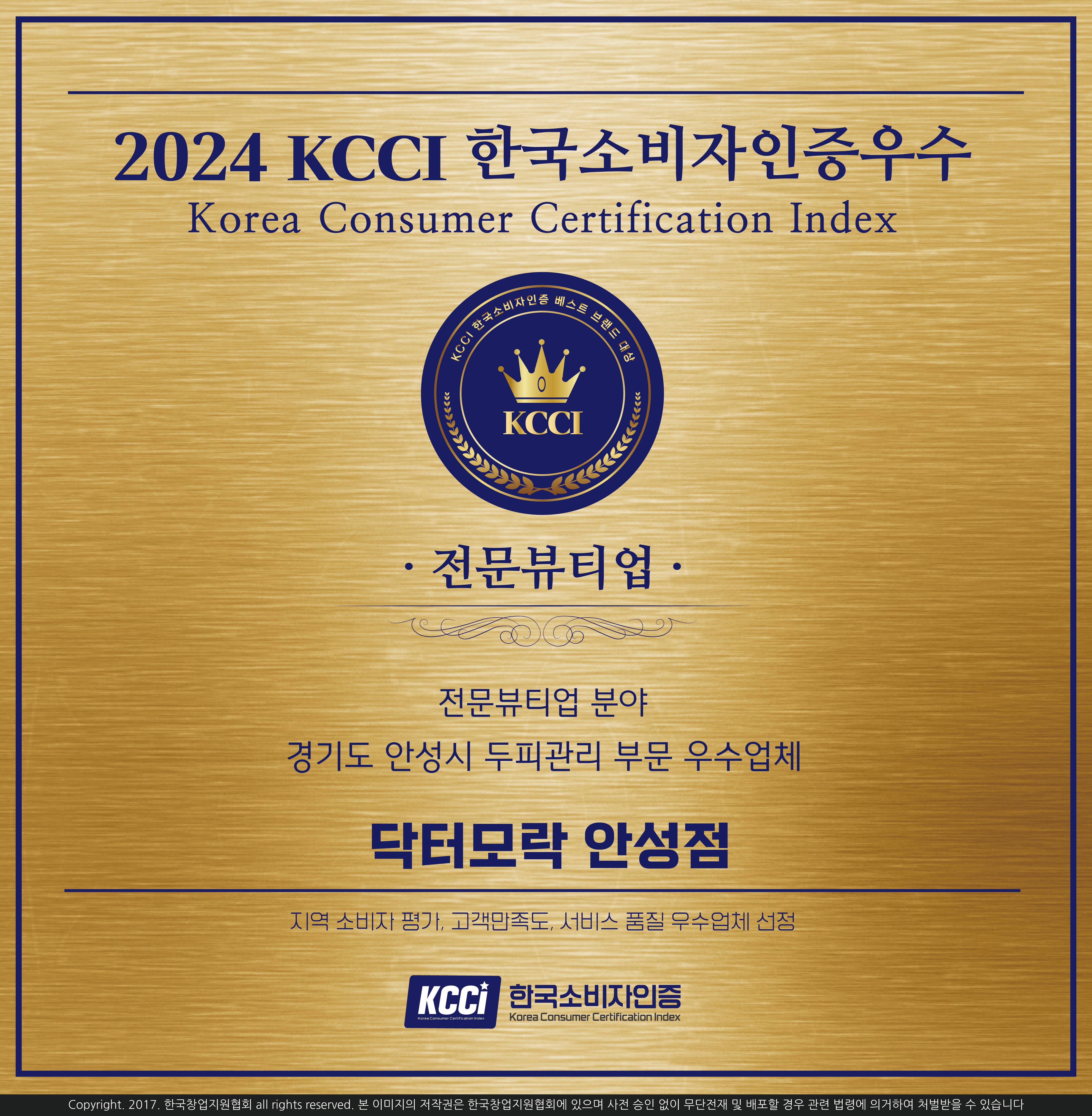 닥터모락 안성점
