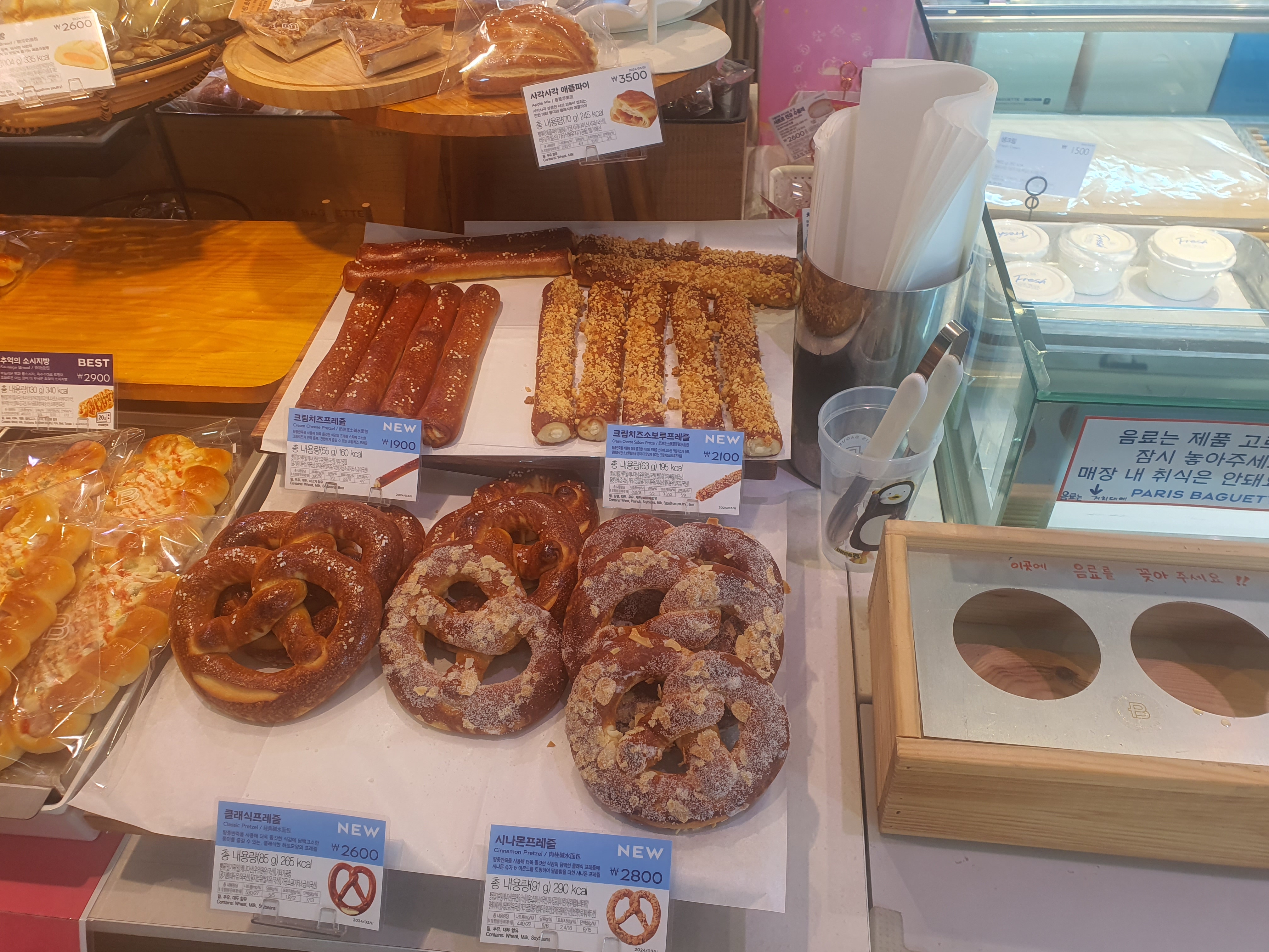 파리바게뜨 당동우체국점