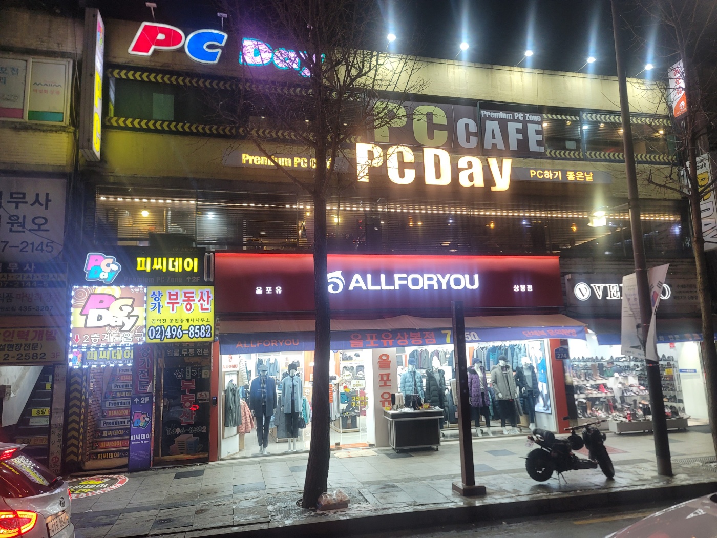 피씨데이 상봉점 내부 또는 관련 모습