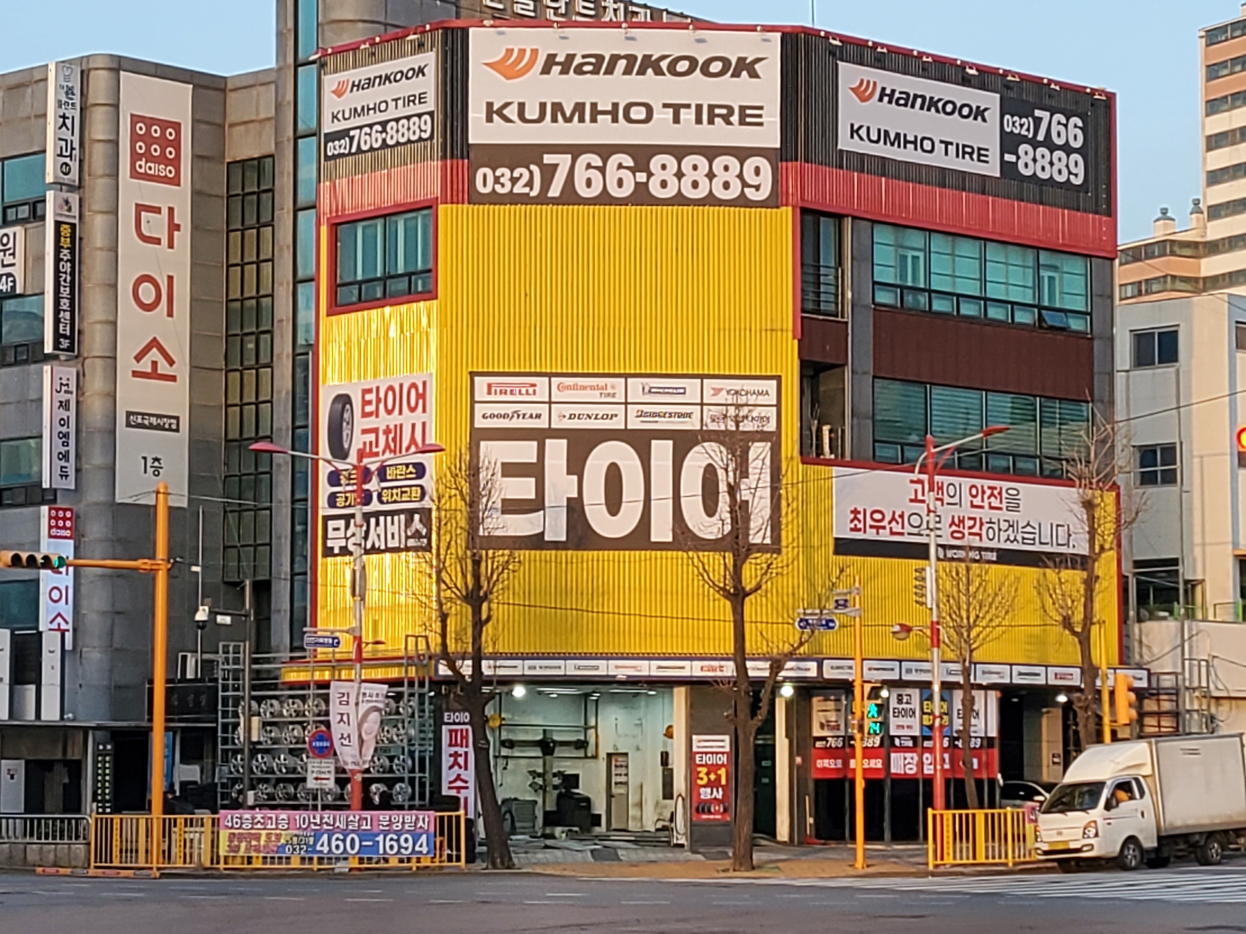 워킹타이어