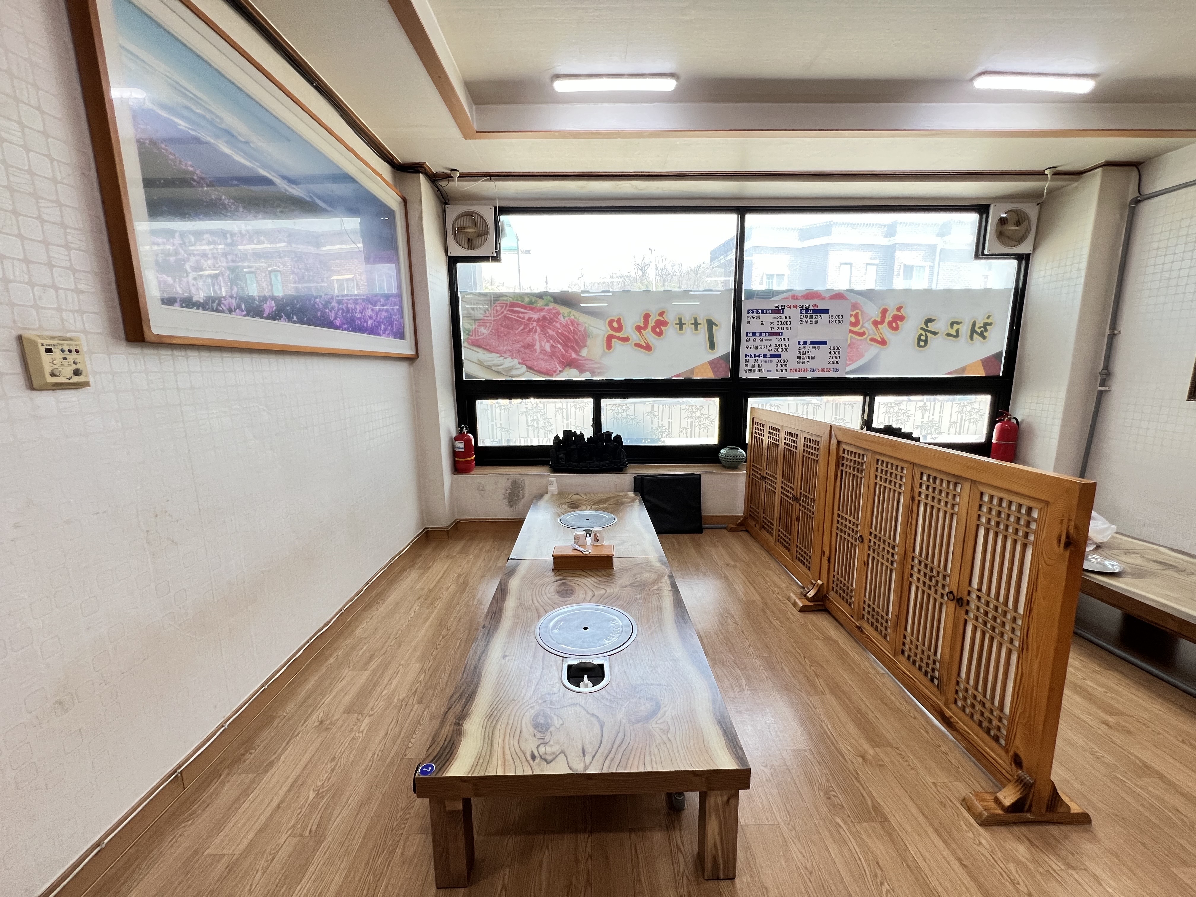 국빈식육식당