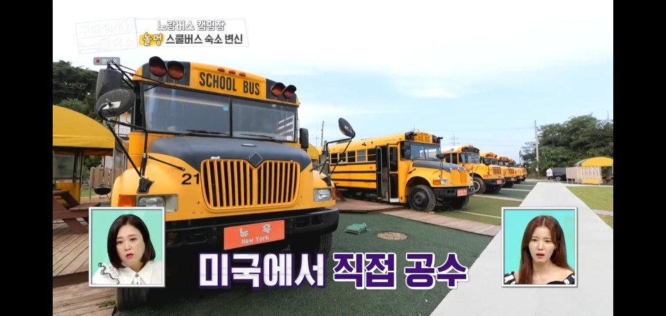 안면도스쿨버스캠핑장
