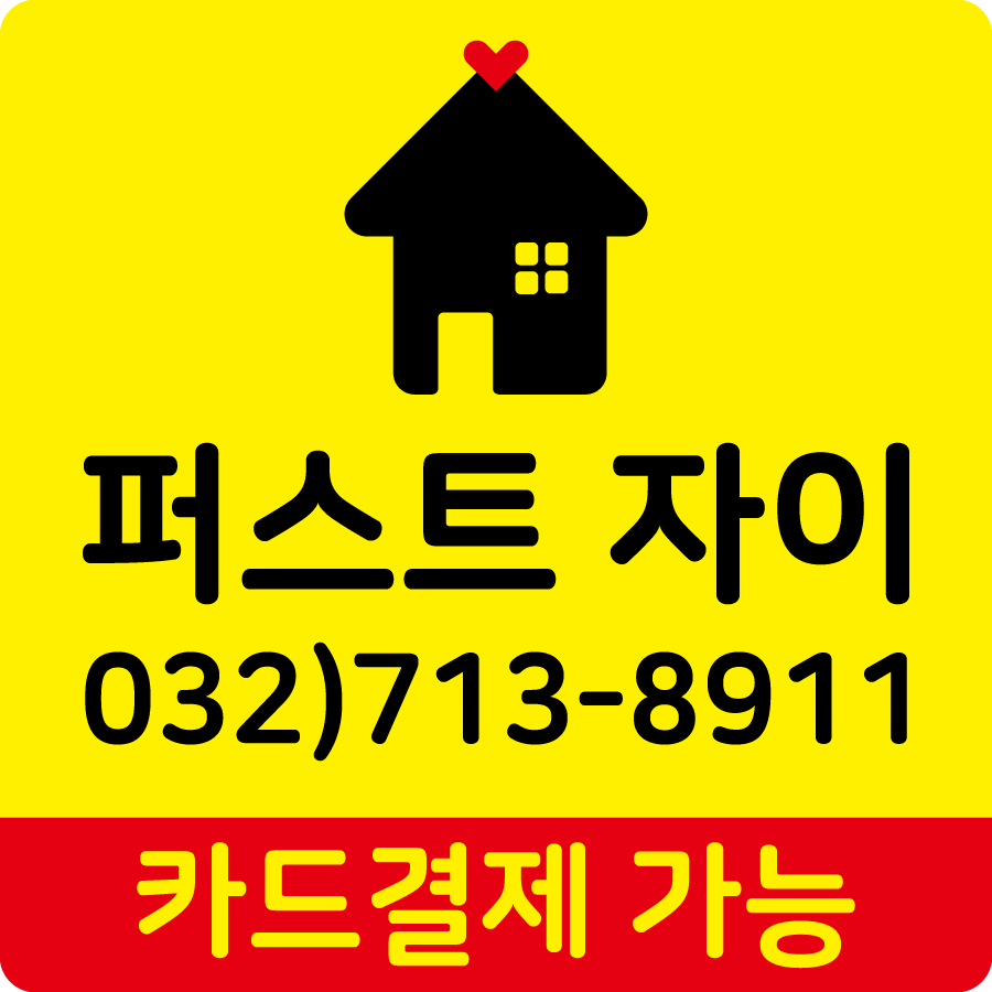영종하늘도시퍼스트자이공인중개사사무소