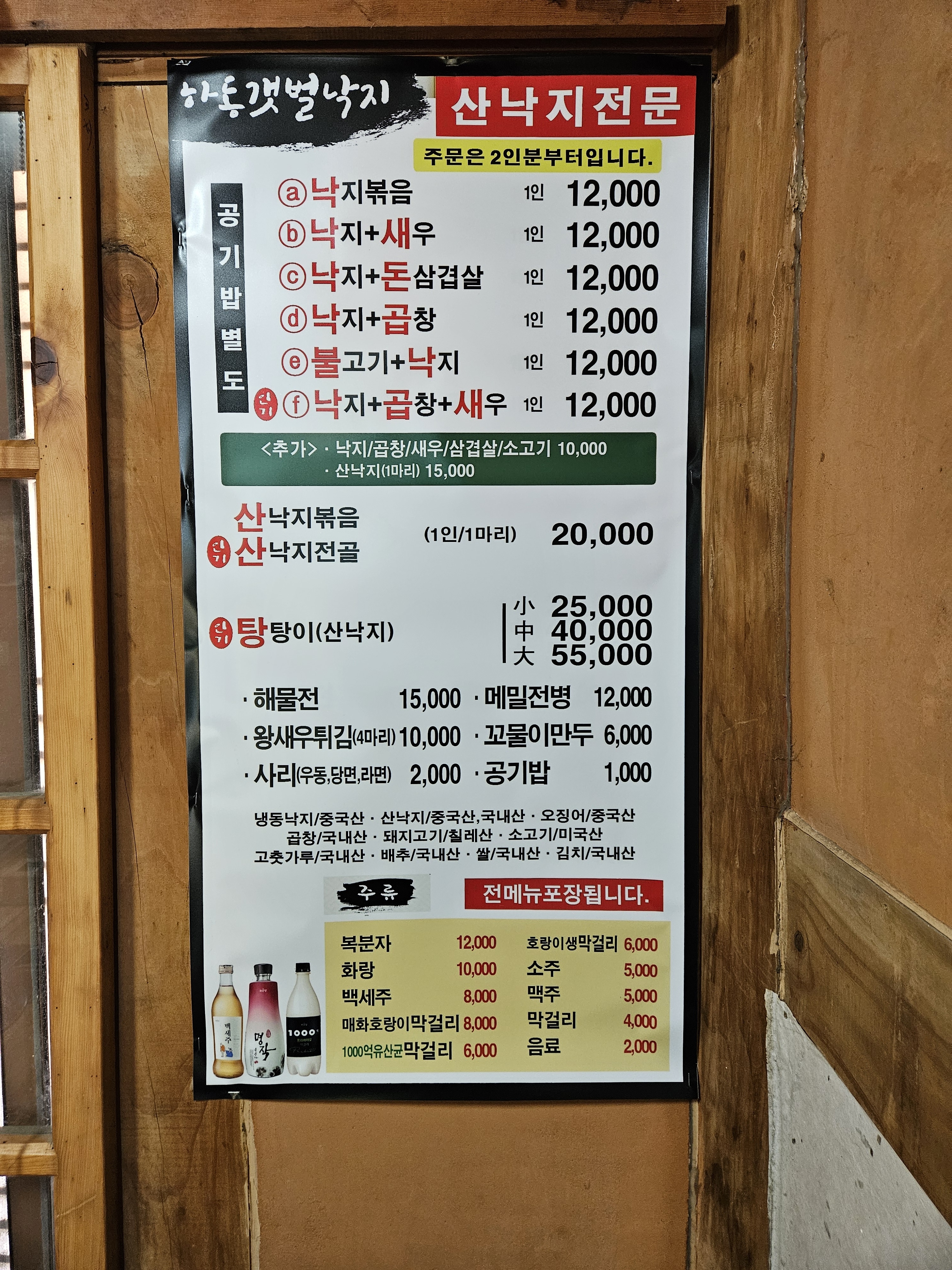 하동갯벌낙지 경상 애견맛집