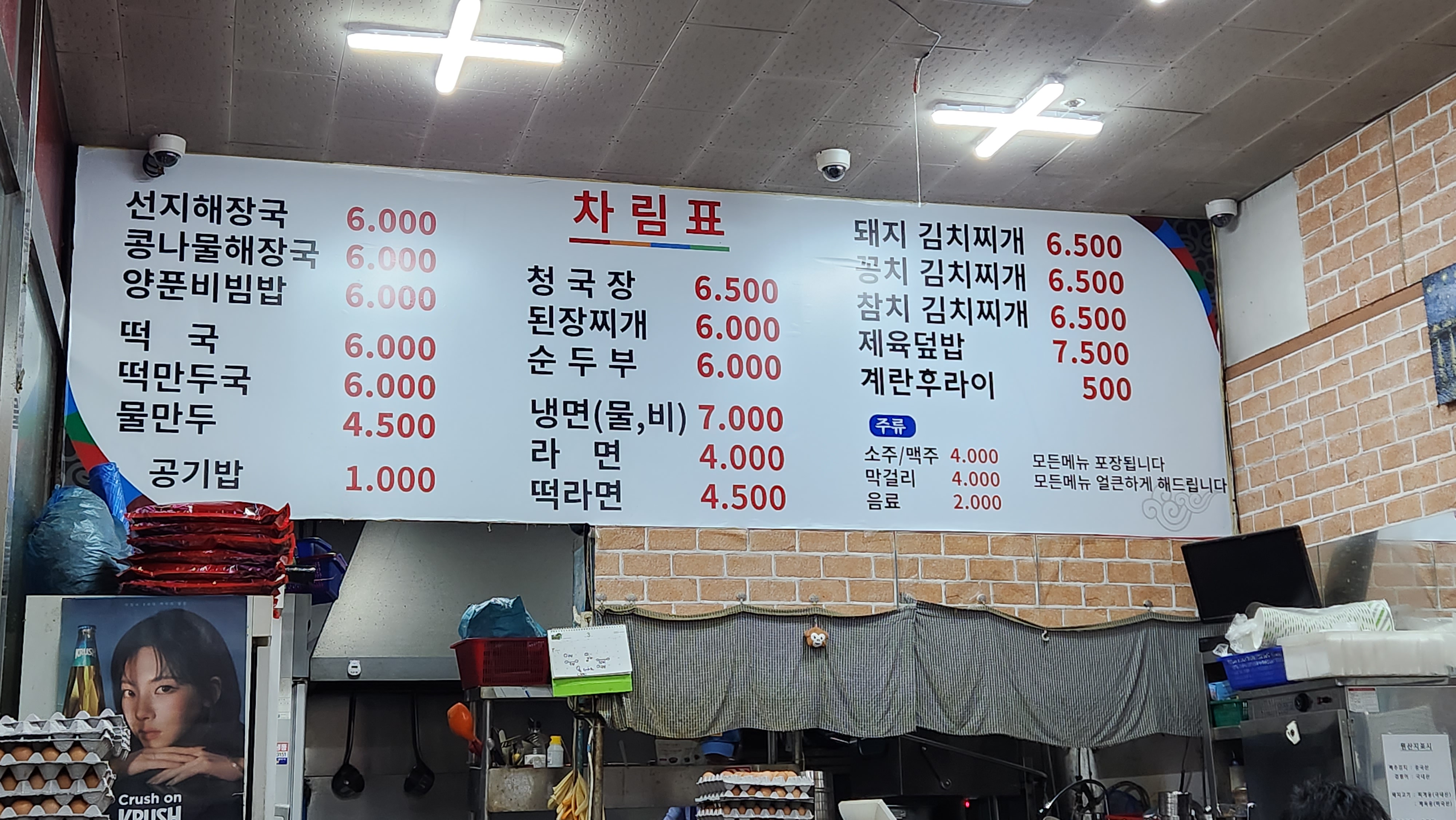 투가리24시해장국
