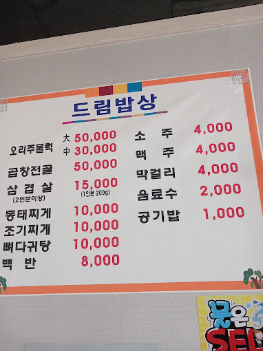 드림밥상
