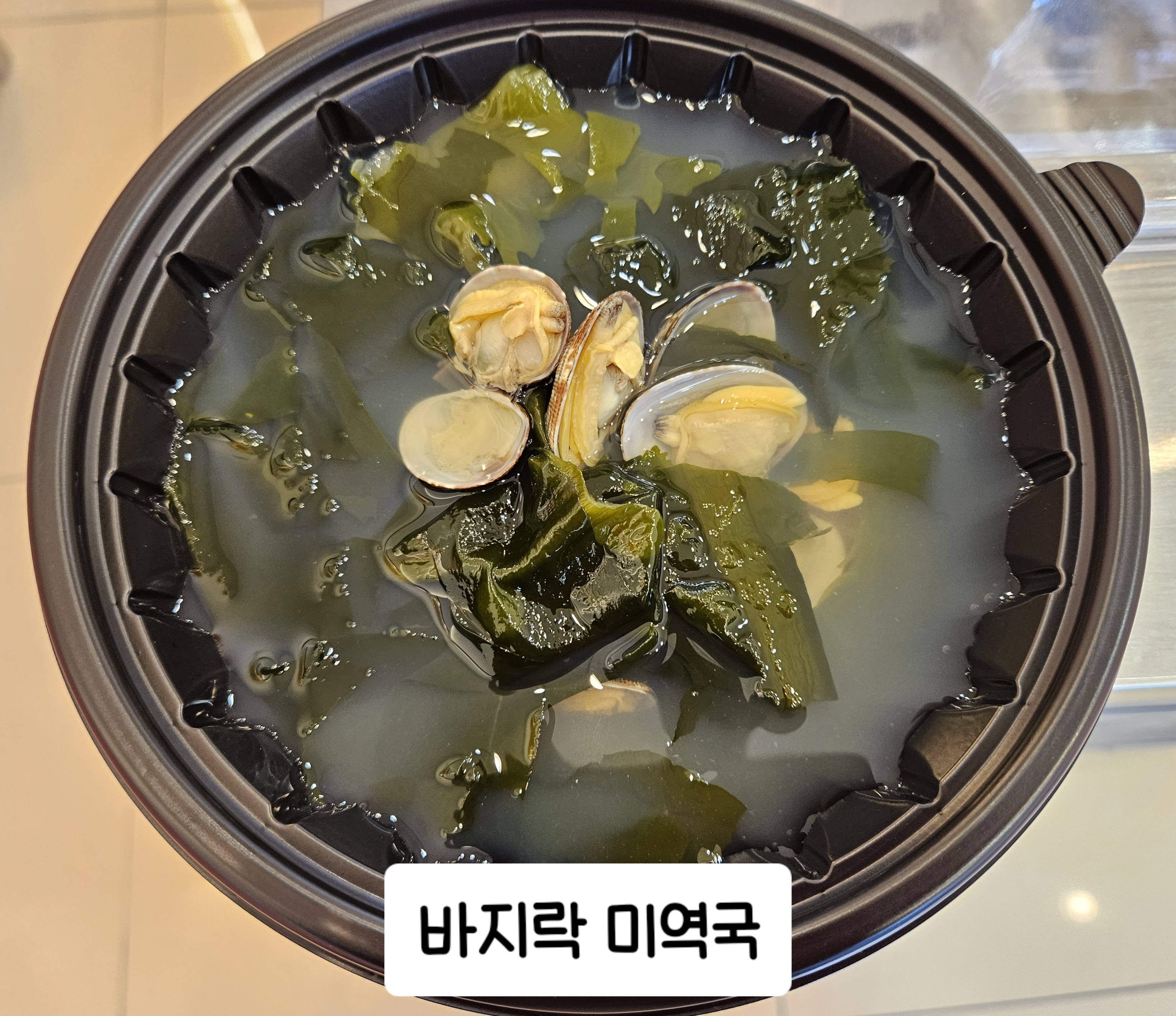 외할머니반찬