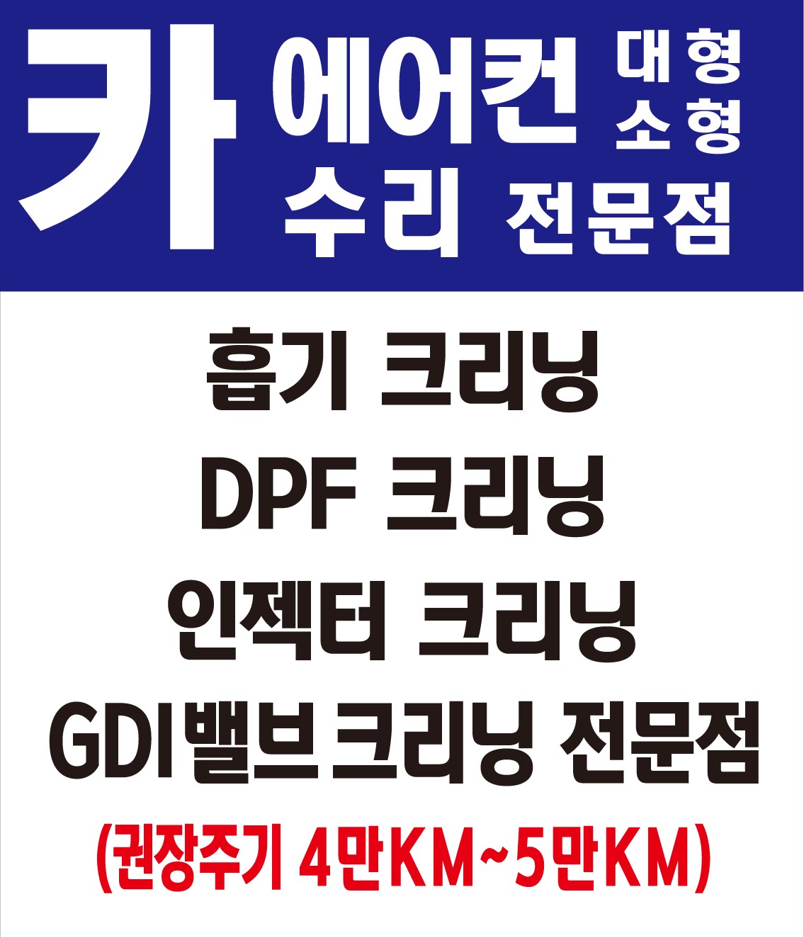 이신카센터
